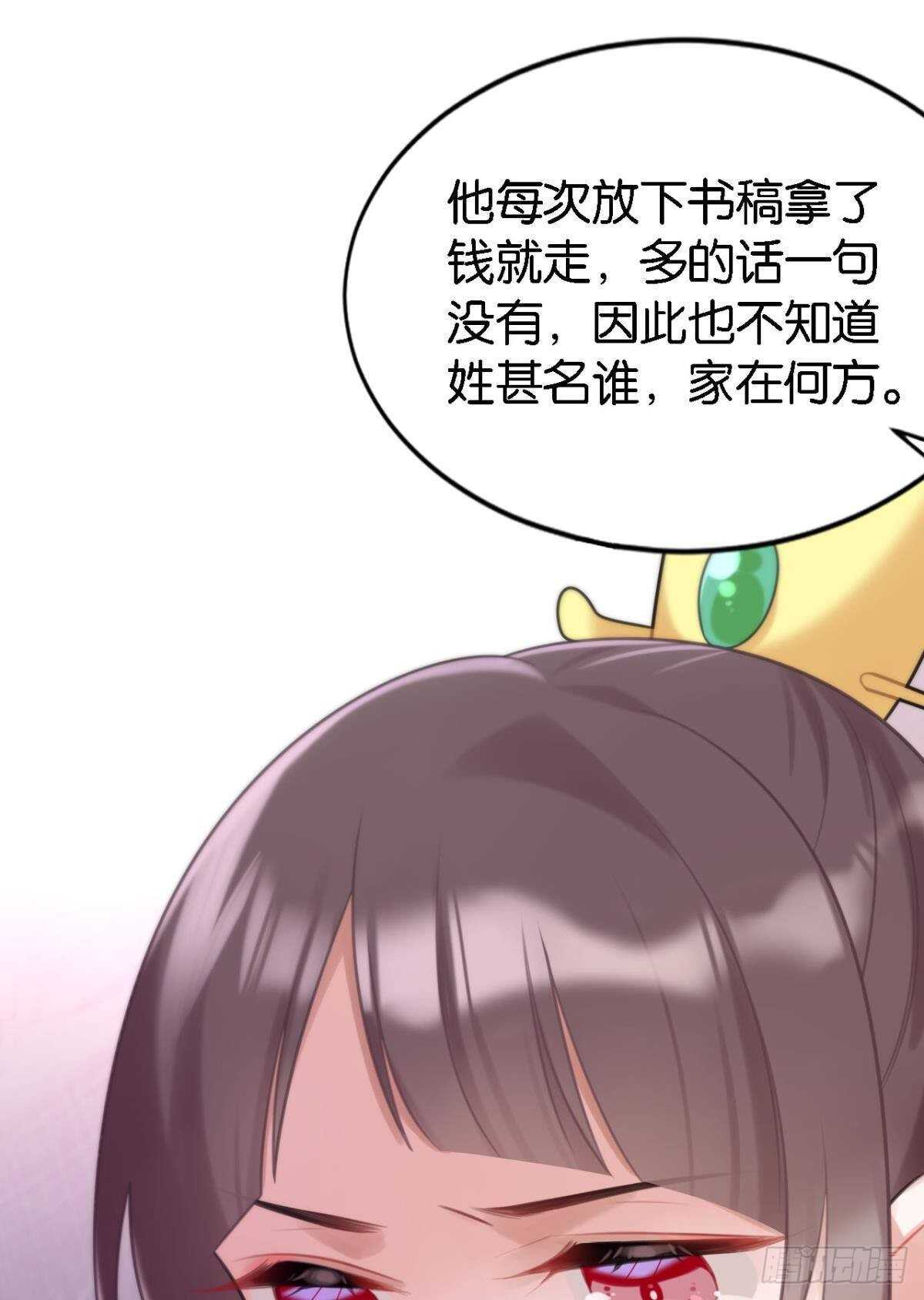 《这届和亲的公主不行》公主殿下要催更 第38页
