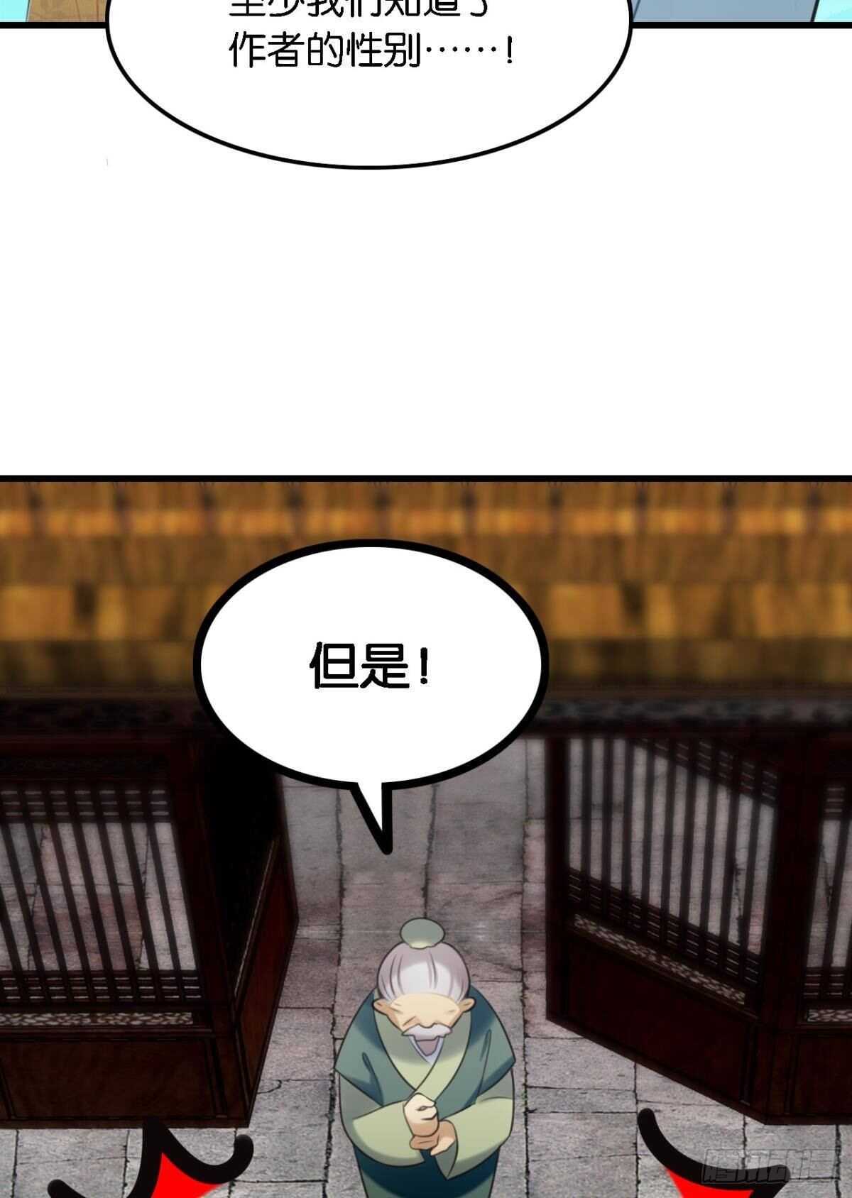 《这届和亲的公主不行》公主殿下要催更 第41页