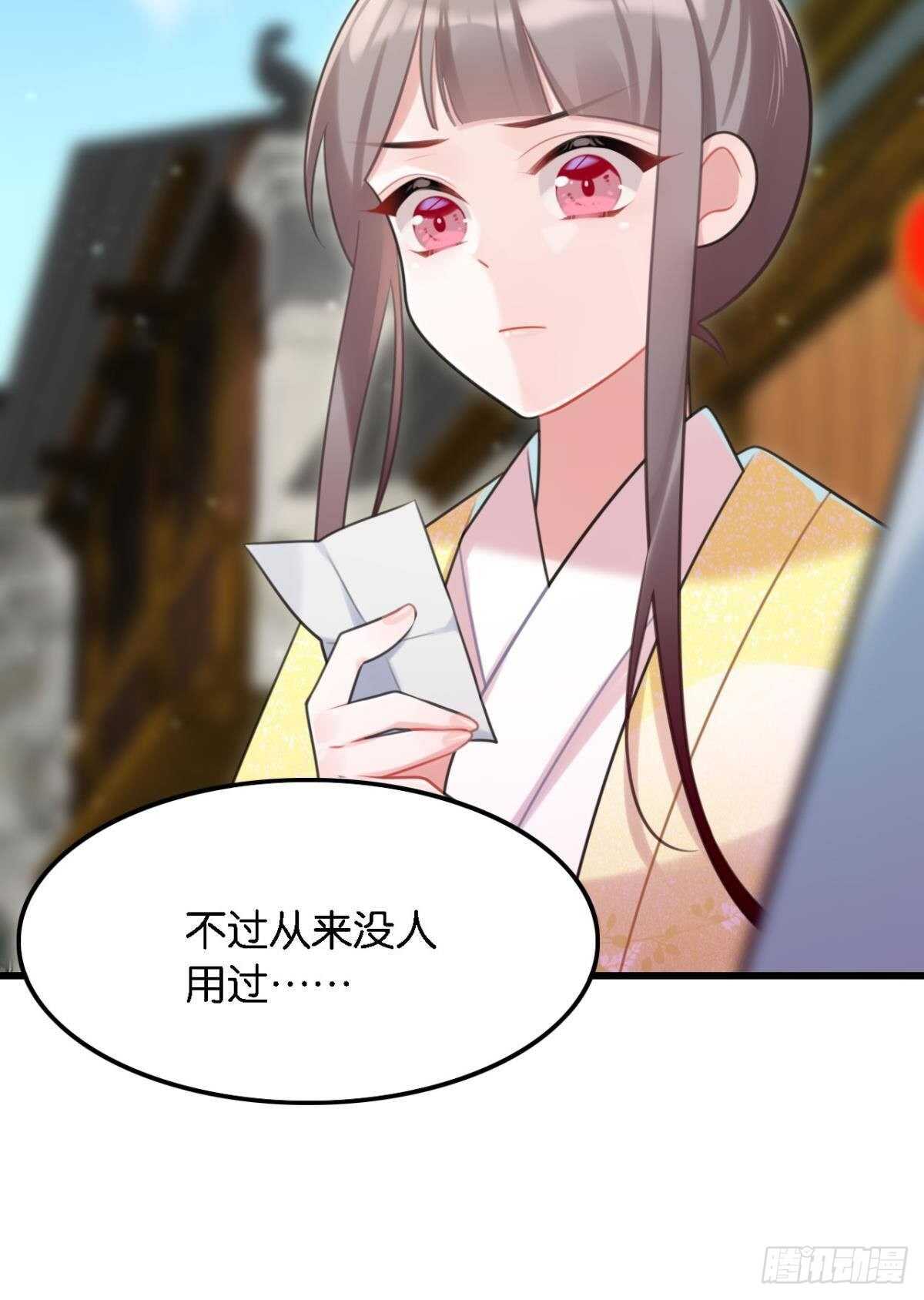 《这届和亲的公主不行》公主殿下要催更 第44页