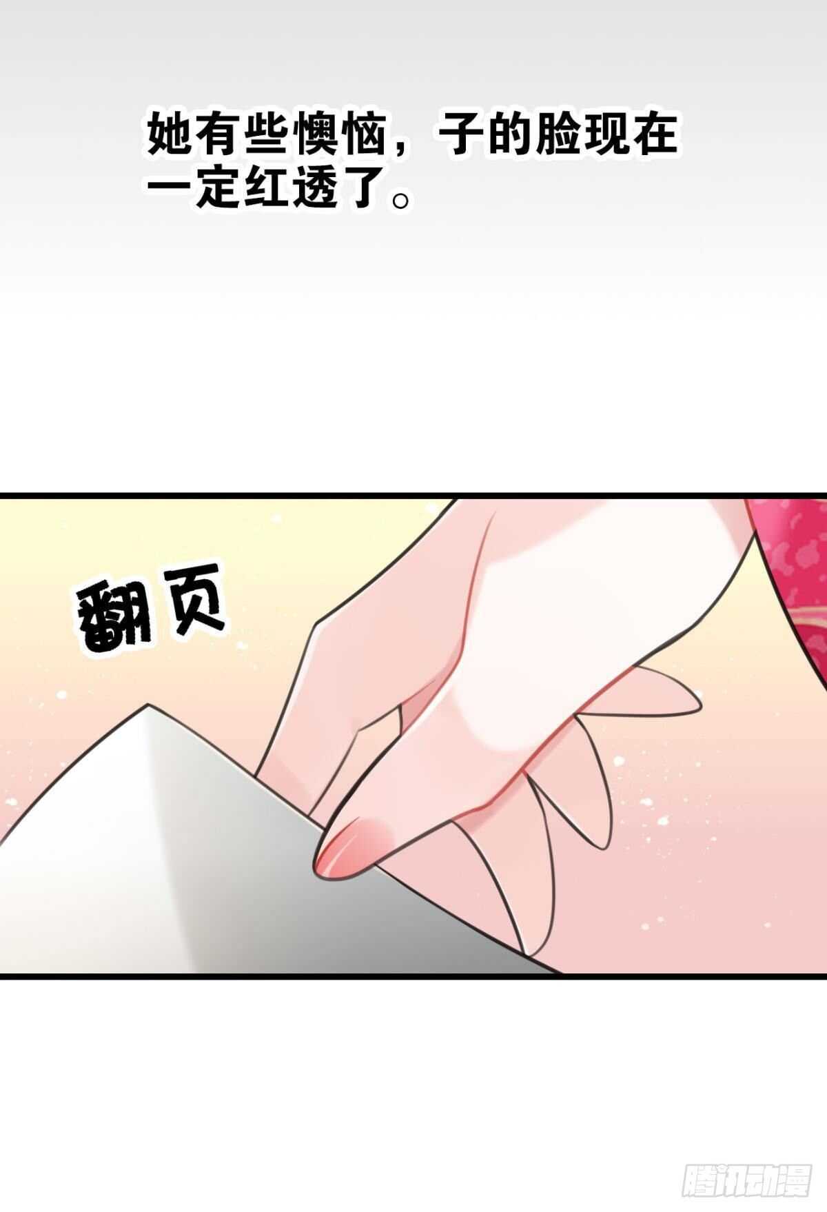 《这届和亲的公主不行》公主殿下要催更 第5页