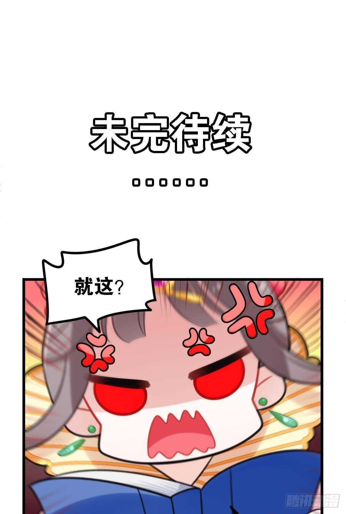 《这届和亲的公主不行》公主殿下要催更 第6页
