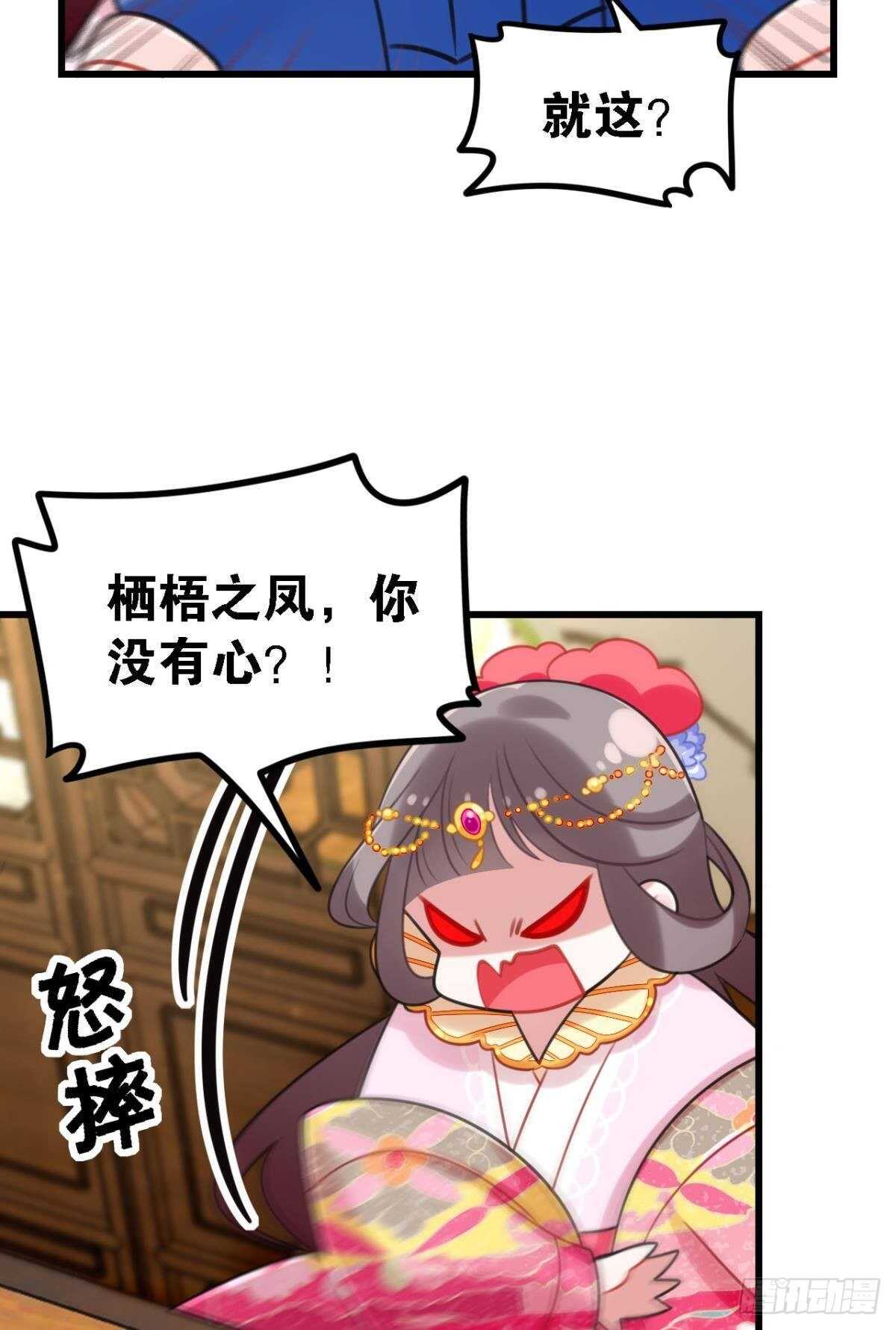 《这届和亲的公主不行》公主殿下要催更 第7页