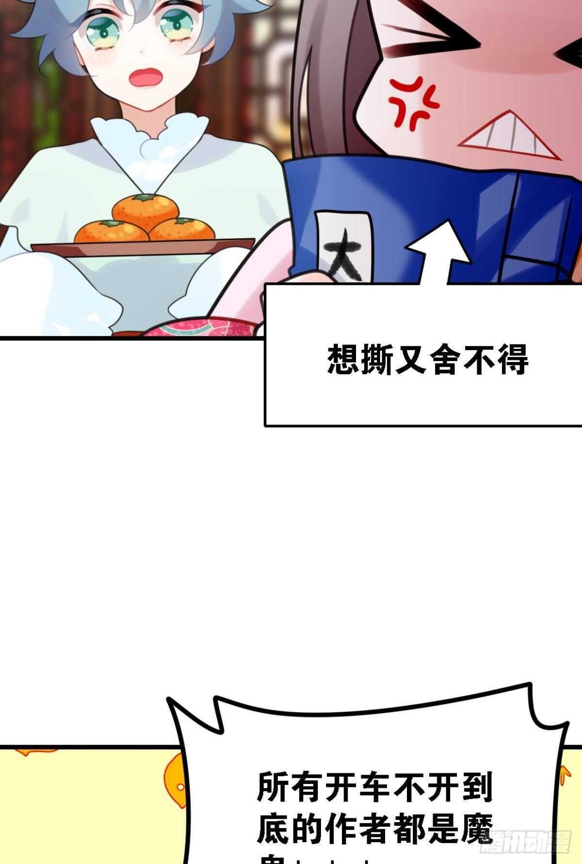 《这届和亲的公主不行》公主殿下要催更 第9页
