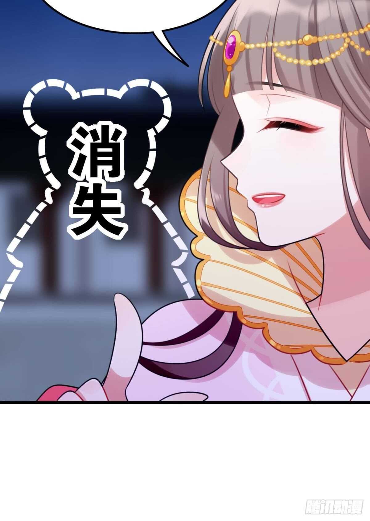 《这届和亲的公主不行》御花园的男狐狸精 第10页