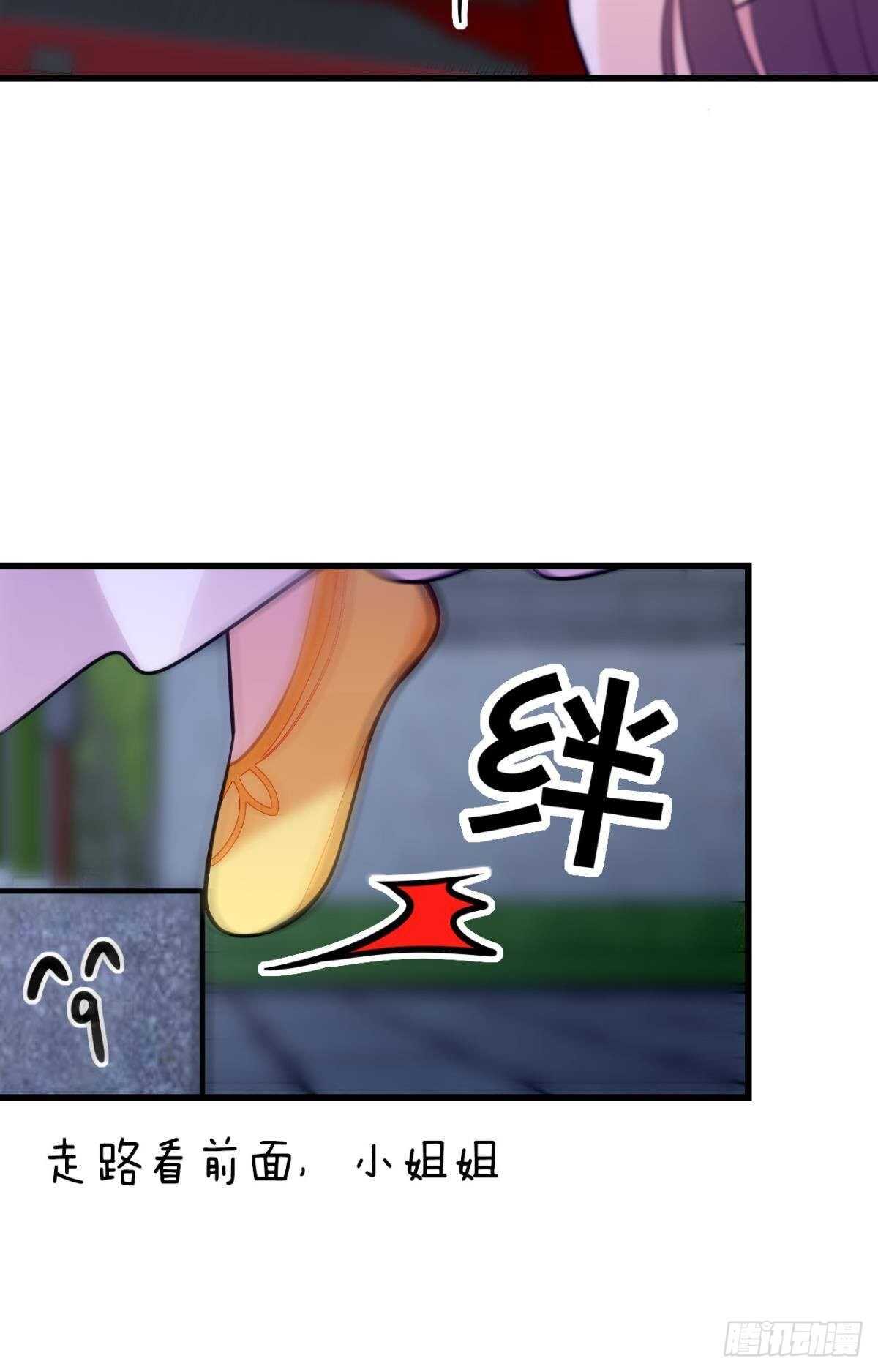 《这届和亲的公主不行》御花园的男狐狸精 第15页