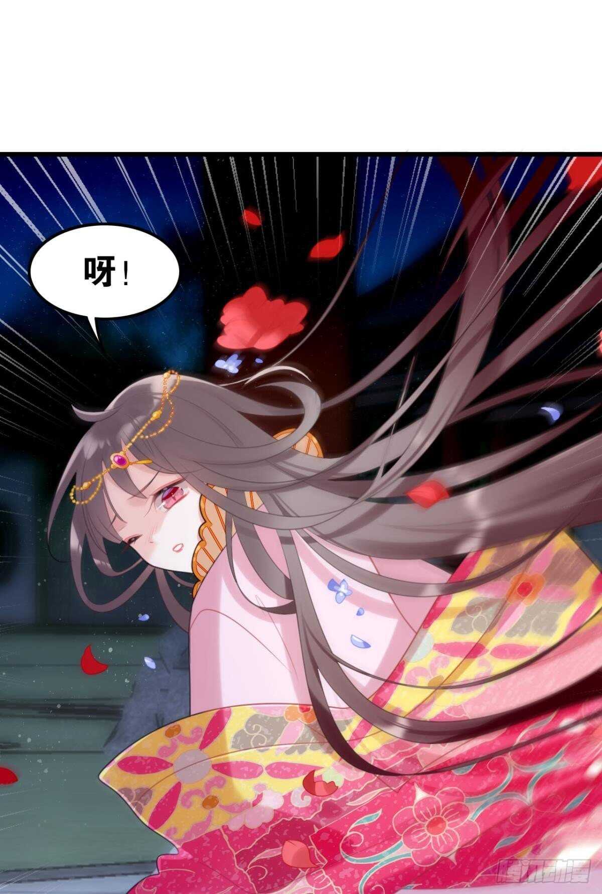《这届和亲的公主不行》御花园的男狐狸精 第16页