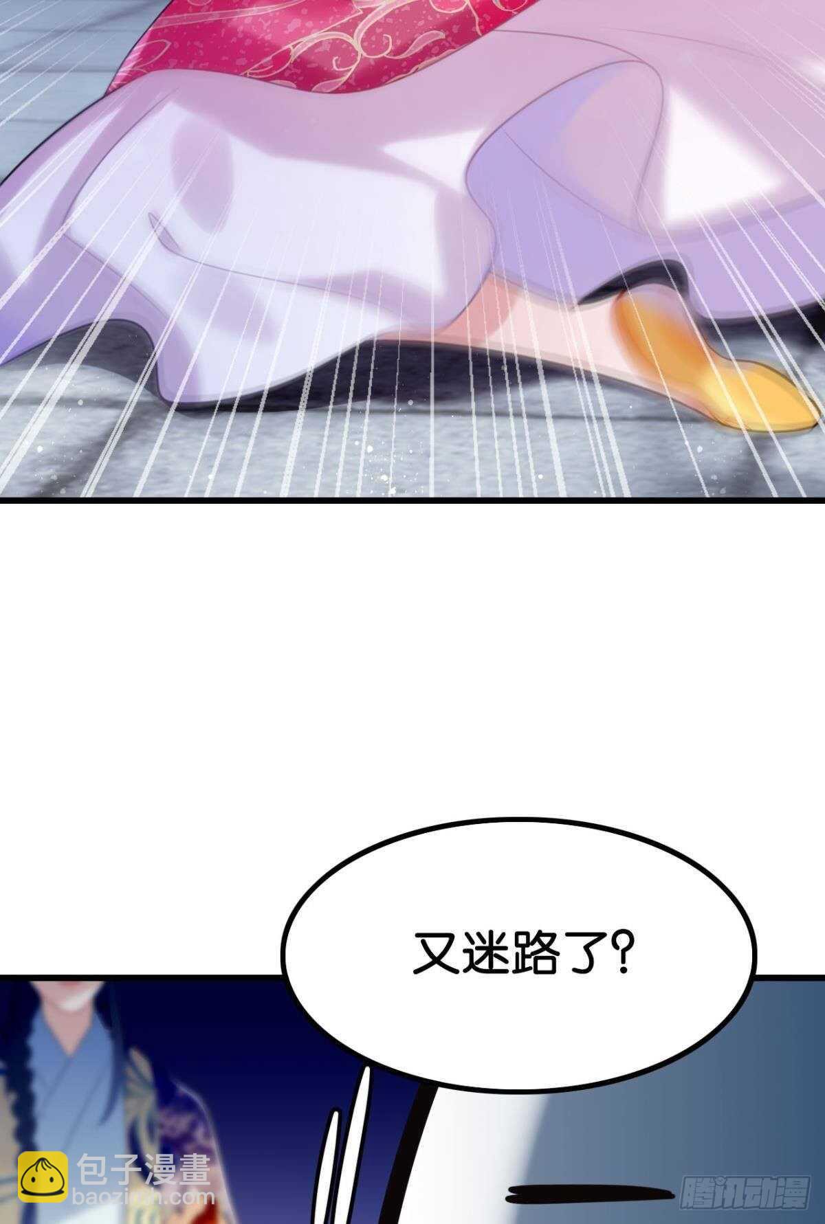 《这届和亲的公主不行》御花园的男狐狸精 第17页