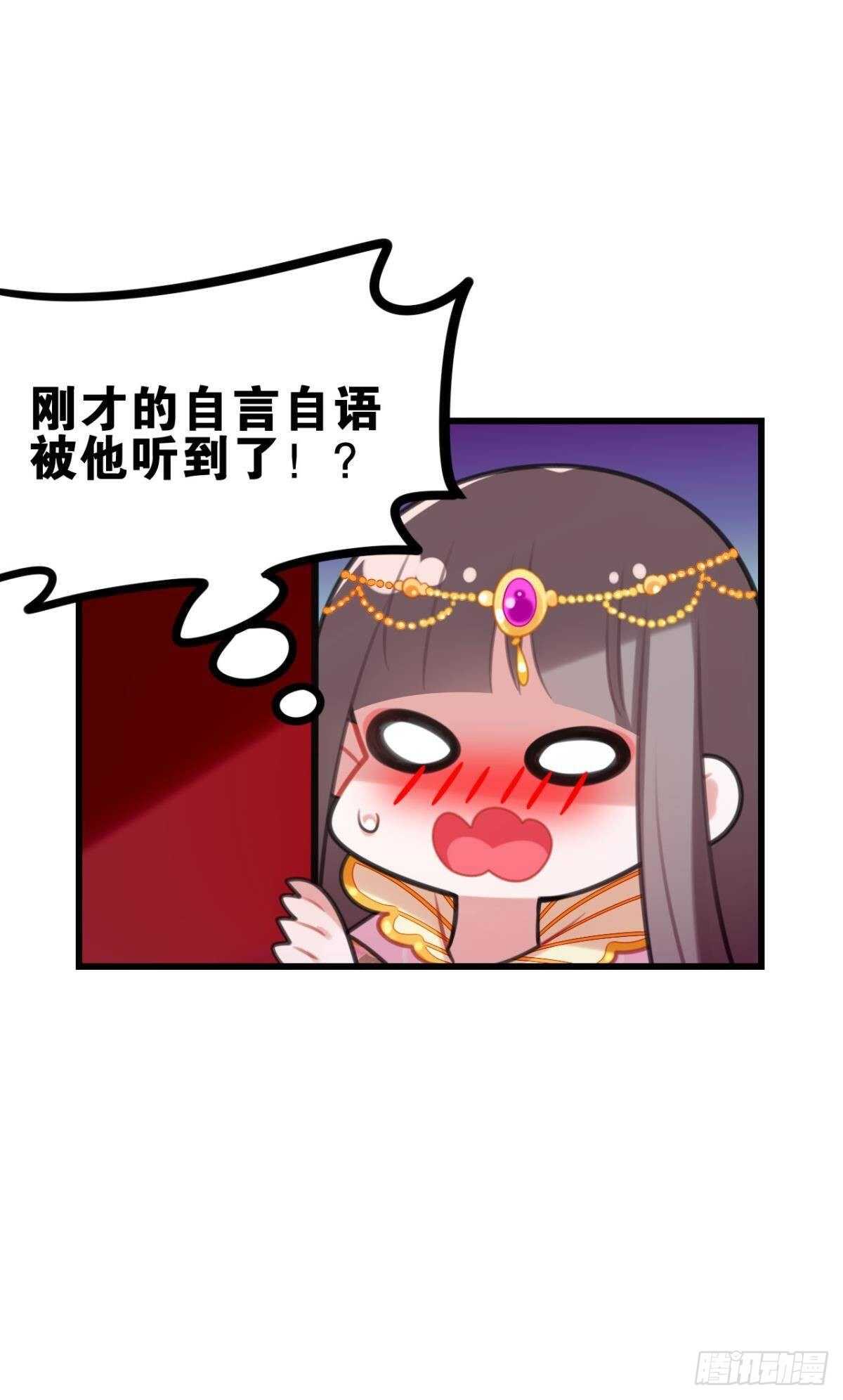 《这届和亲的公主不行》御花园的男狐狸精 第22页