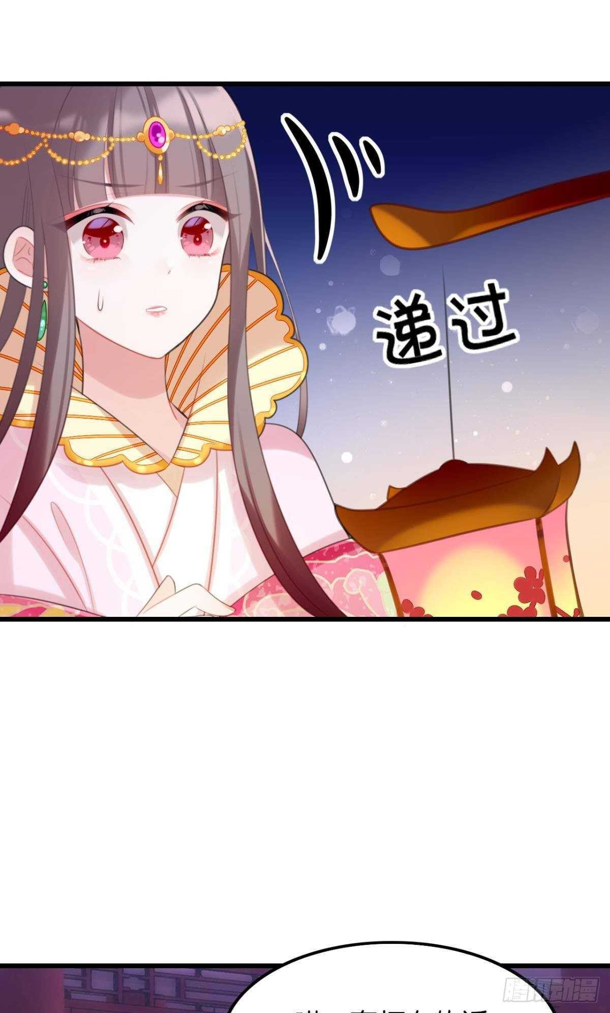 《这届和亲的公主不行》御花园的男狐狸精 第23页