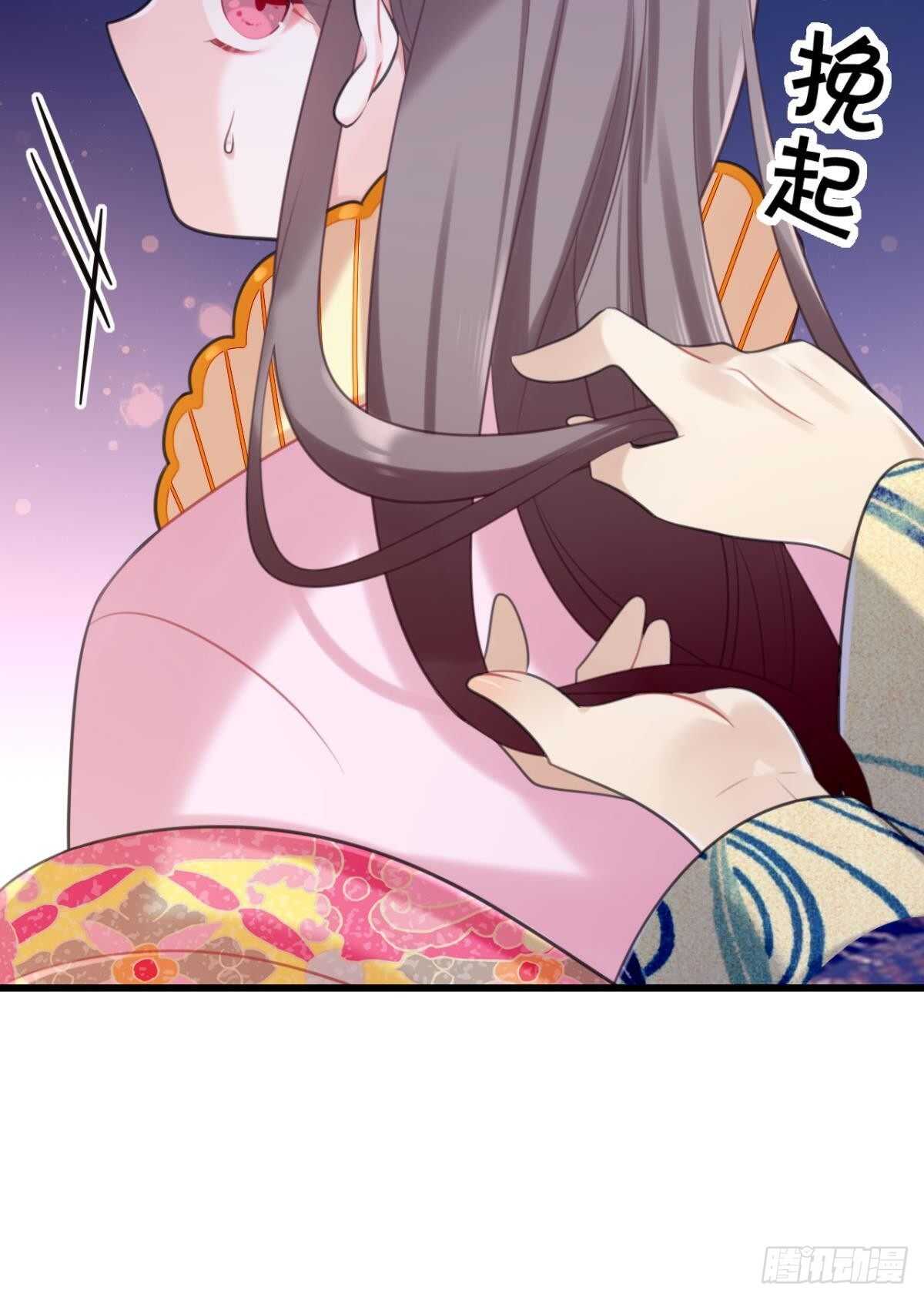 《这届和亲的公主不行》御花园的男狐狸精 第29页