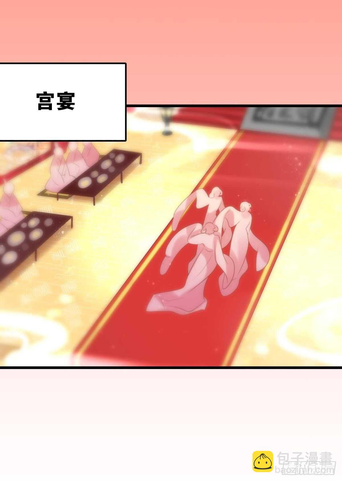 《这届和亲的公主不行》御花园的男狐狸精 第2页