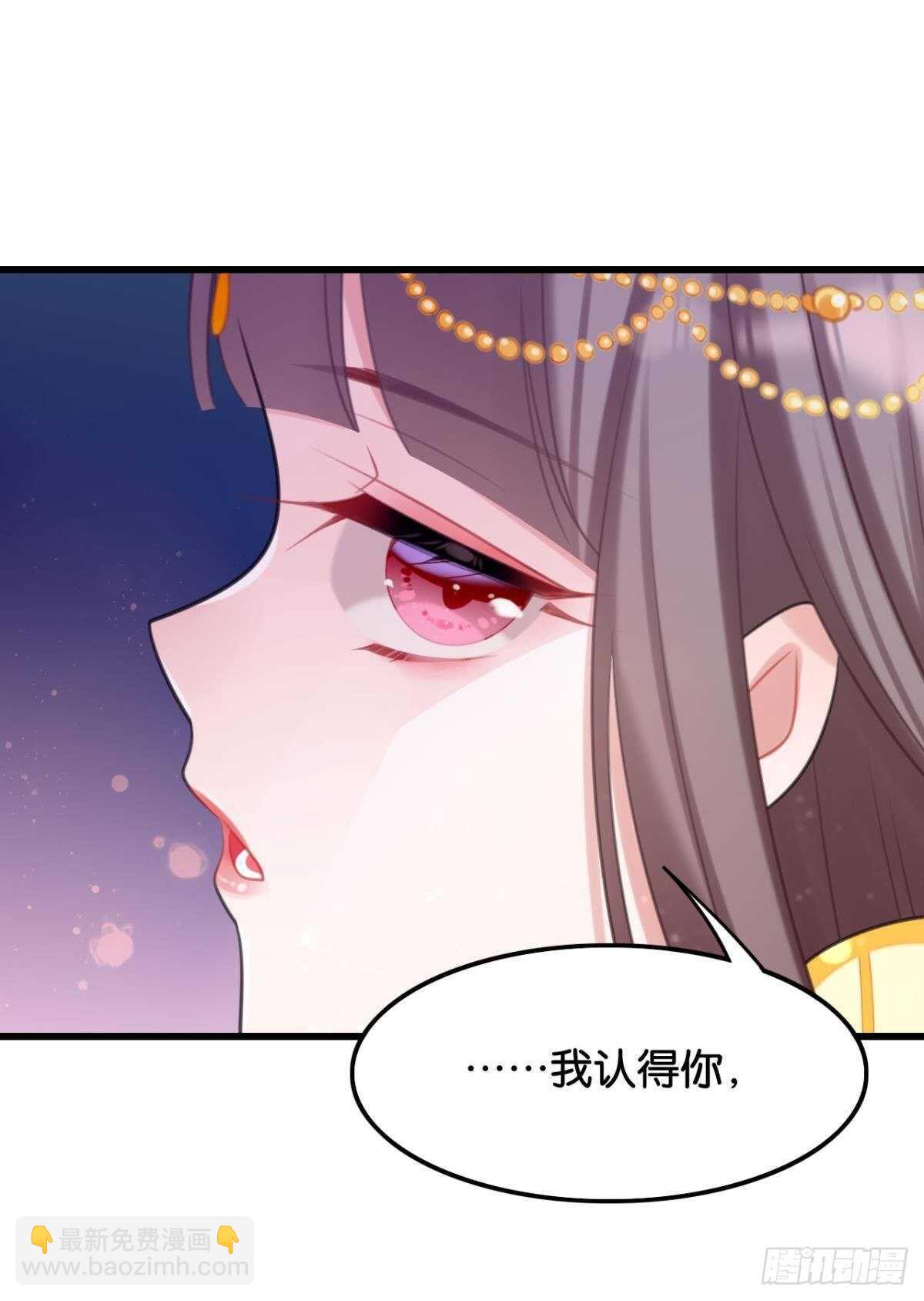 《这届和亲的公主不行》御花园的男狐狸精 第30页