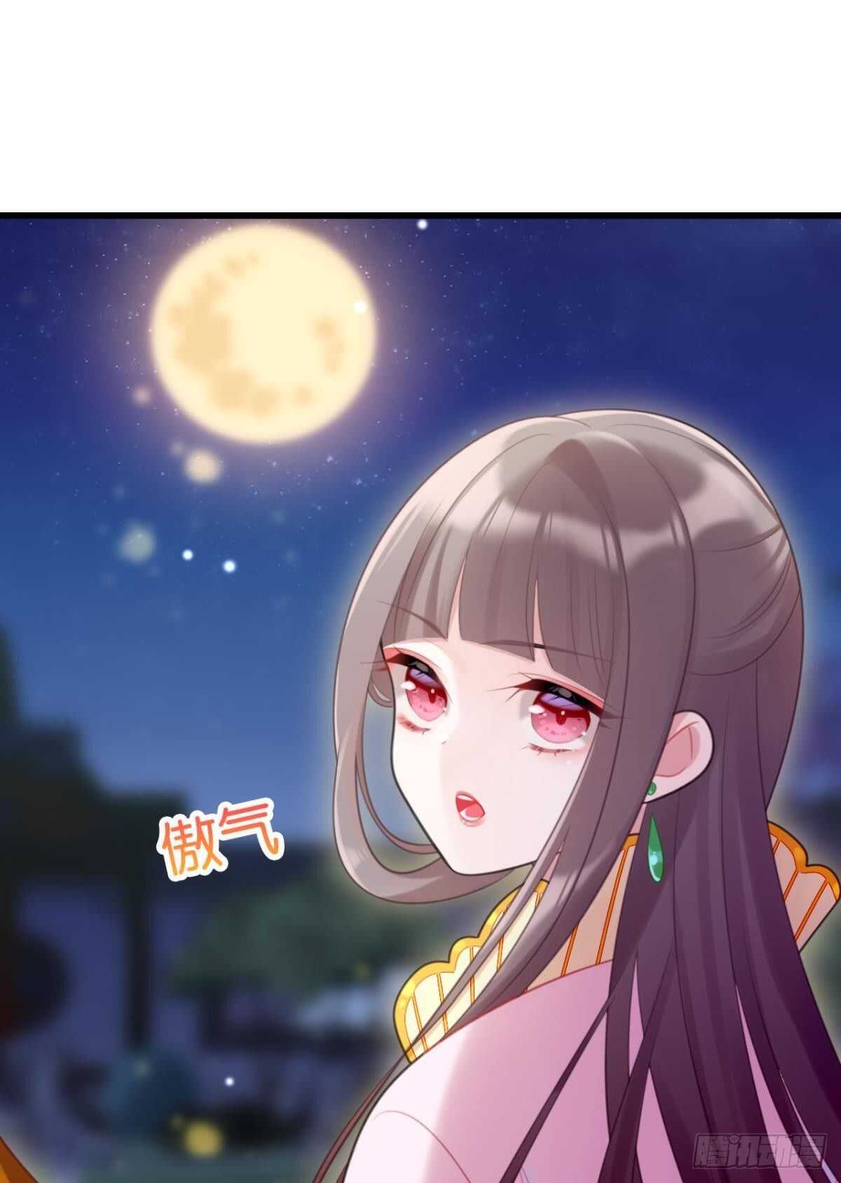 《这届和亲的公主不行》御花园的男狐狸精 第40页