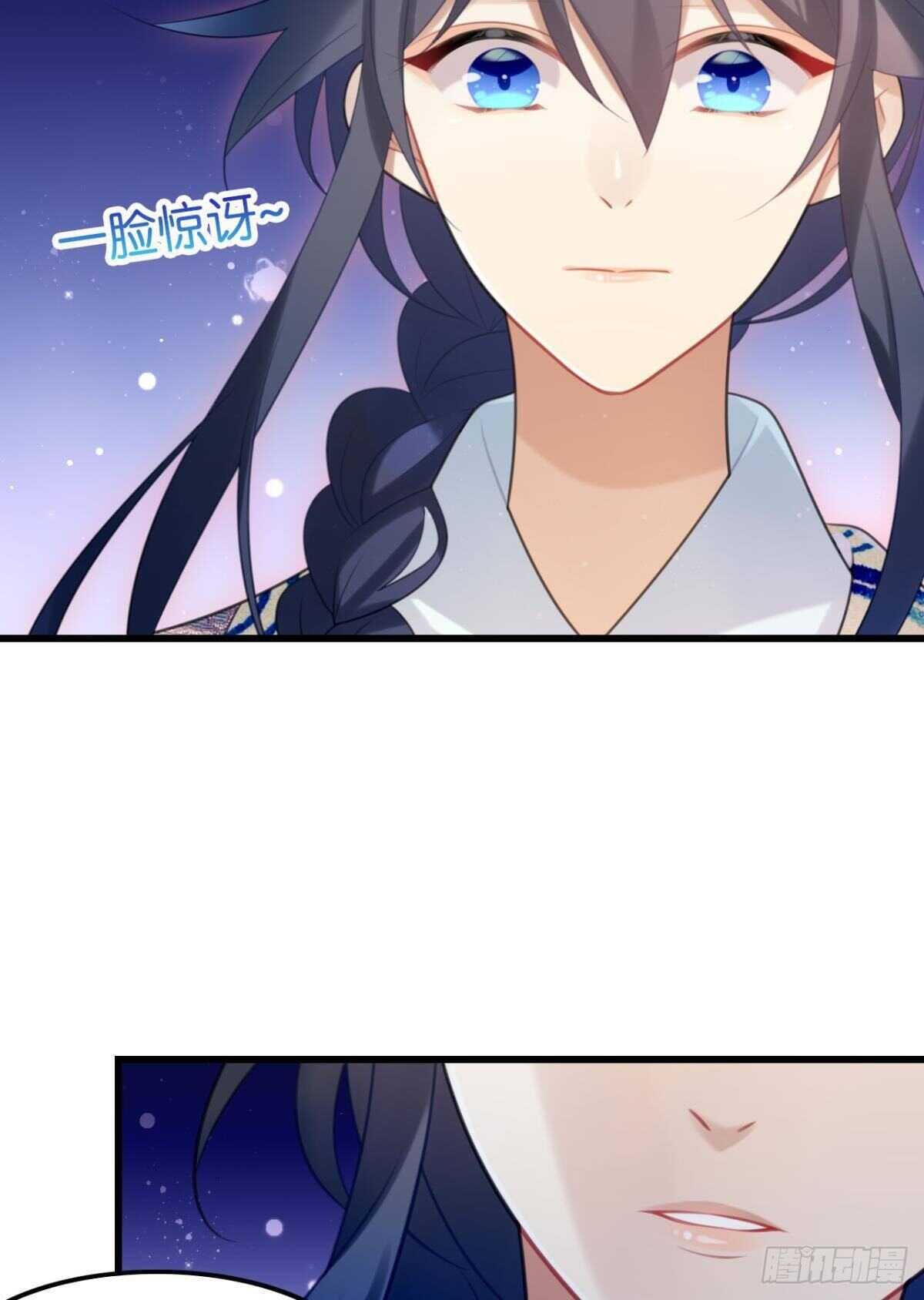 《这届和亲的公主不行》御花园的男狐狸精 第42页