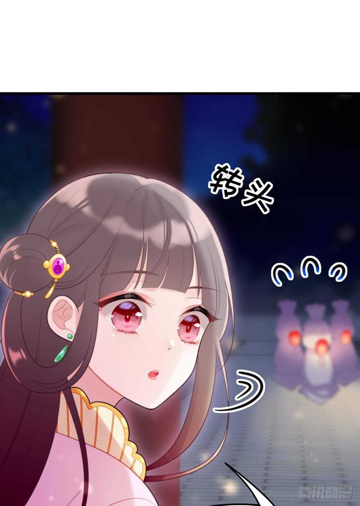 《这届和亲的公主不行》御花园的男狐狸精 第45页