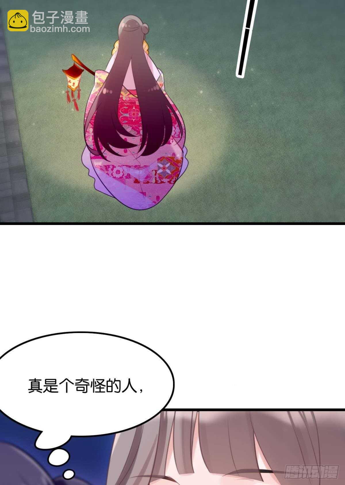 《这届和亲的公主不行》御花园的男狐狸精 第47页