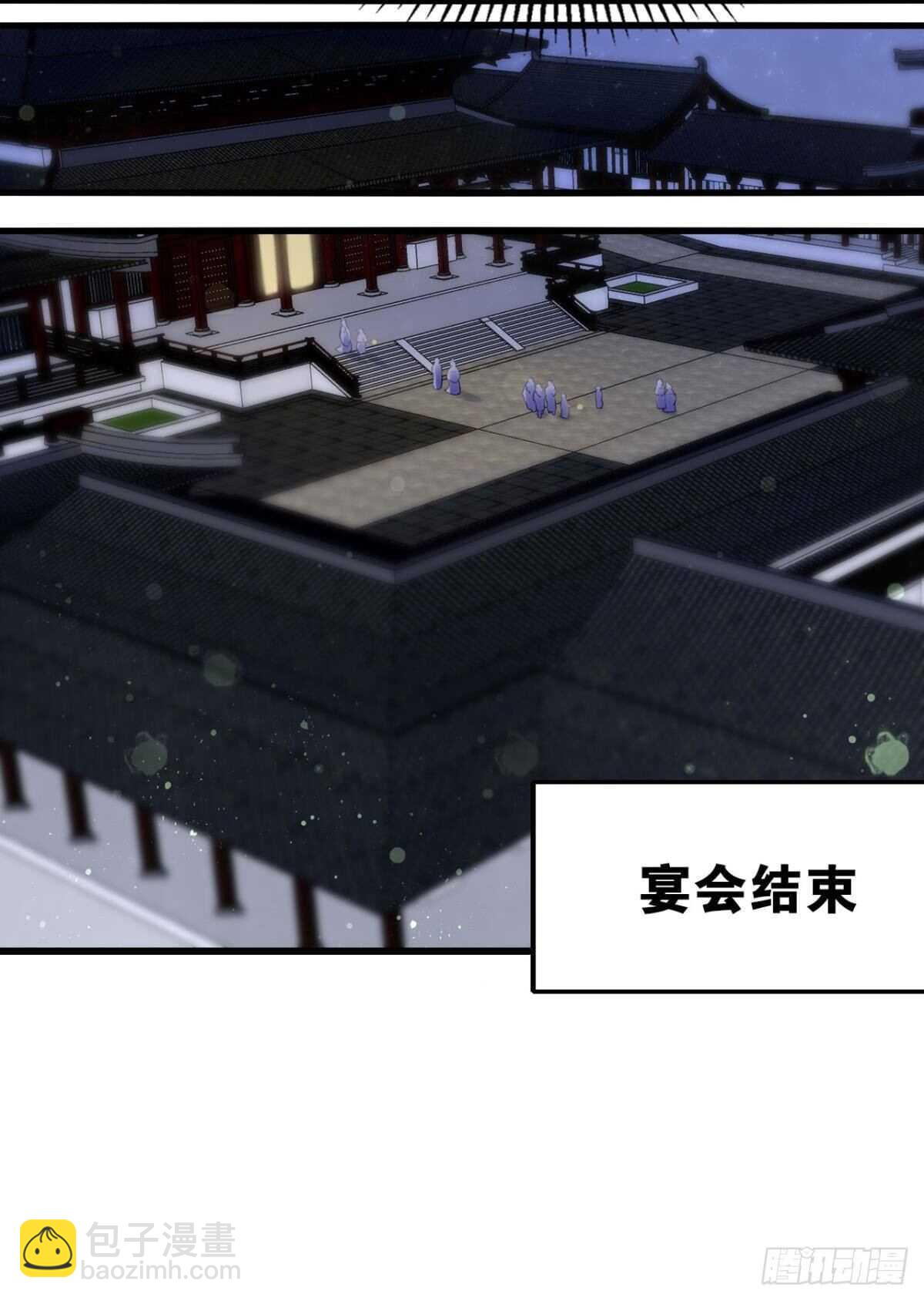 《这届和亲的公主不行》御花园的男狐狸精 第5页