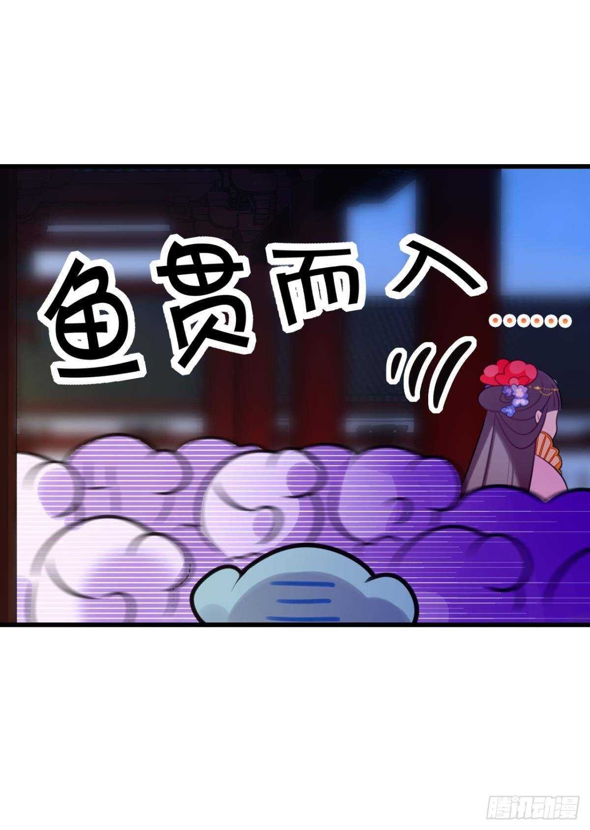 《这届和亲的公主不行》御花园的男狐狸精 第7页