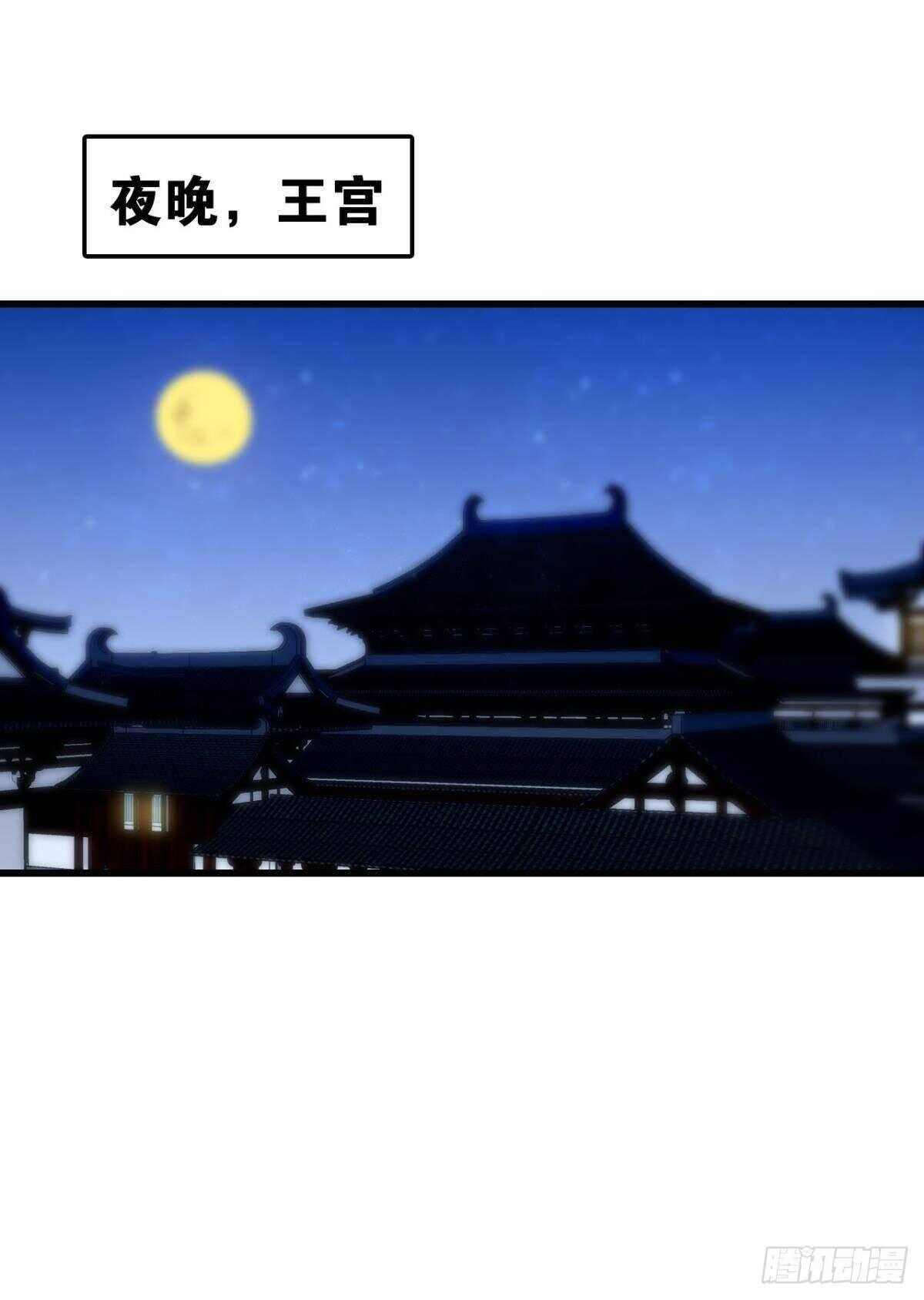 《这届和亲的公主不行》御花园的男狐狸精 第8页