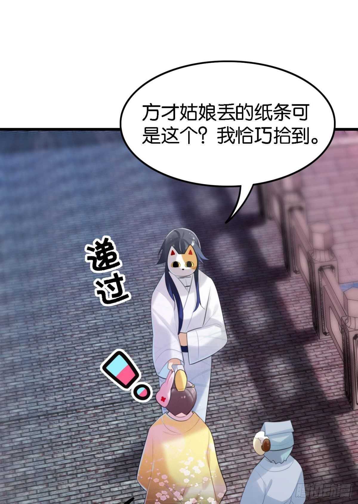 《这届和亲的公主不行》死宅公主宫宴翻车现场 第13页