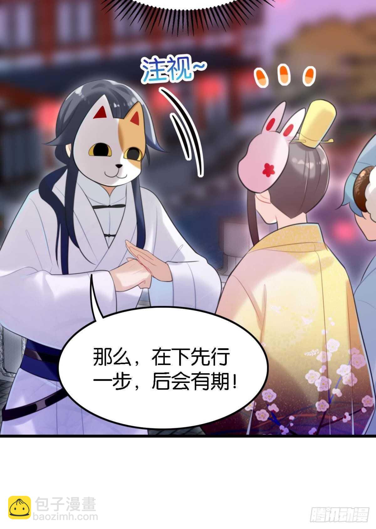 《这届和亲的公主不行》死宅公主宫宴翻车现场 第16页