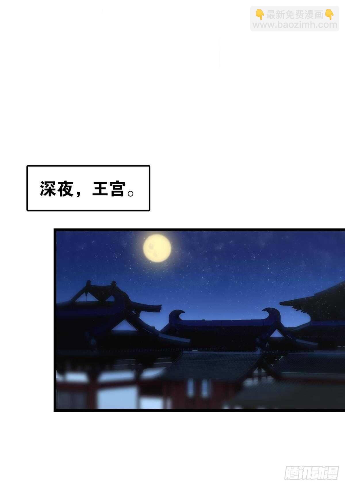 《这届和亲的公主不行》死宅公主宫宴翻车现场 第21页