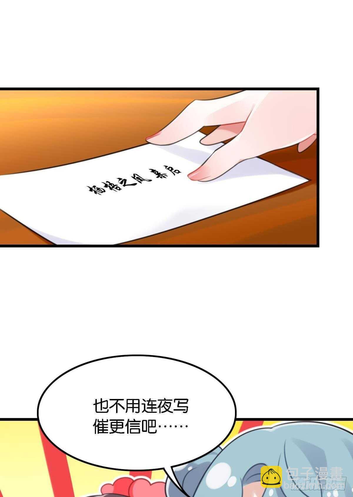 《这届和亲的公主不行》死宅公主宫宴翻车现场 第22页