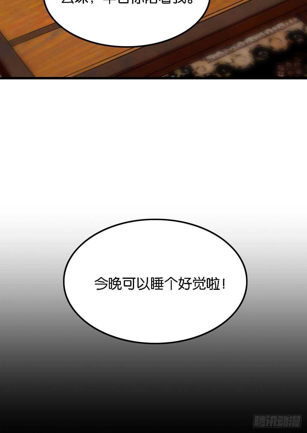 《这届和亲的公主不行》死宅公主宫宴翻车现场 第26页