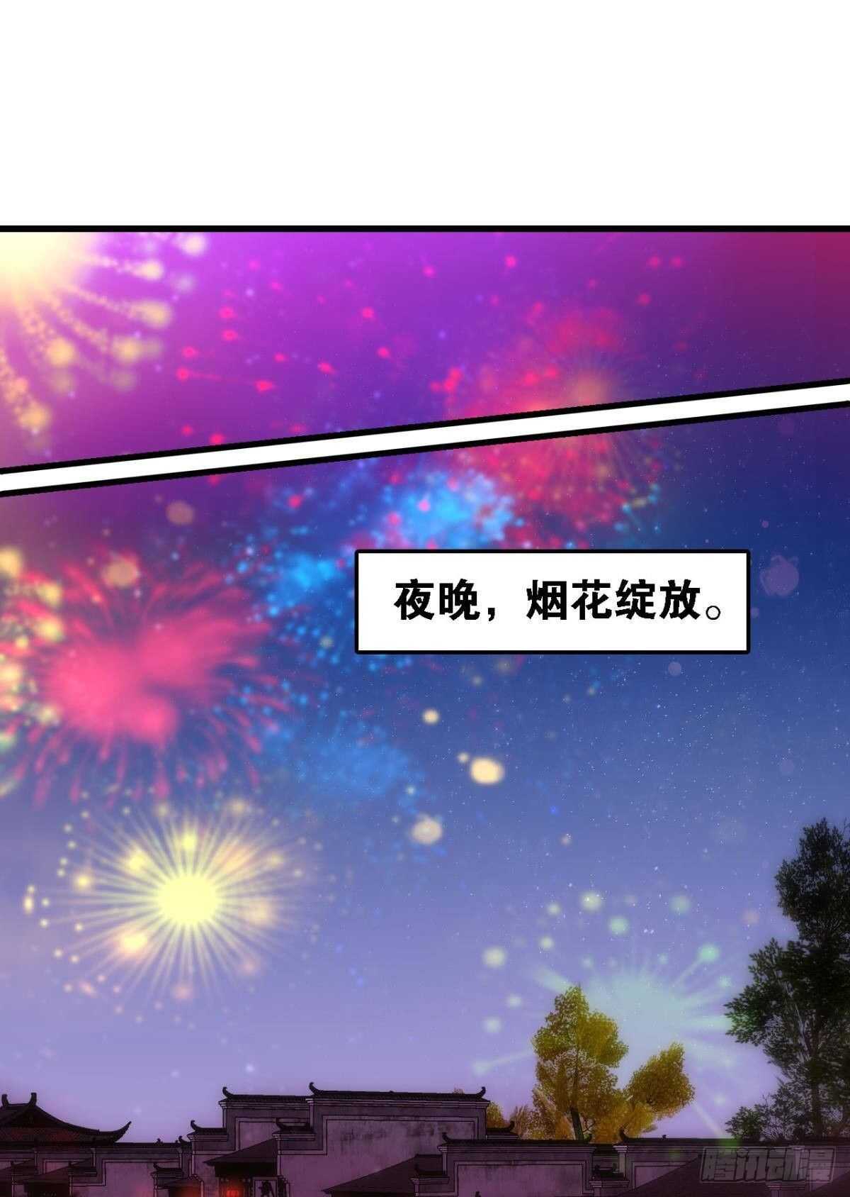 《这届和亲的公主不行》死宅公主宫宴翻车现场 第2页