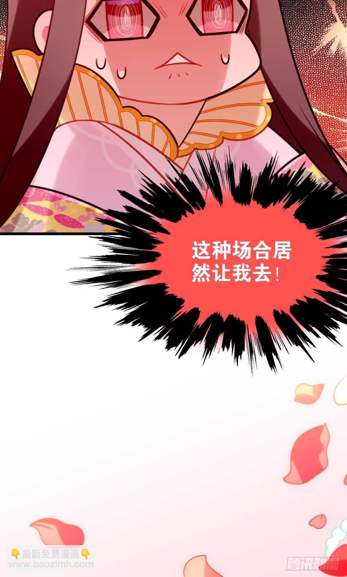 《这届和亲的公主不行》死宅公主宫宴翻车现场 第34页