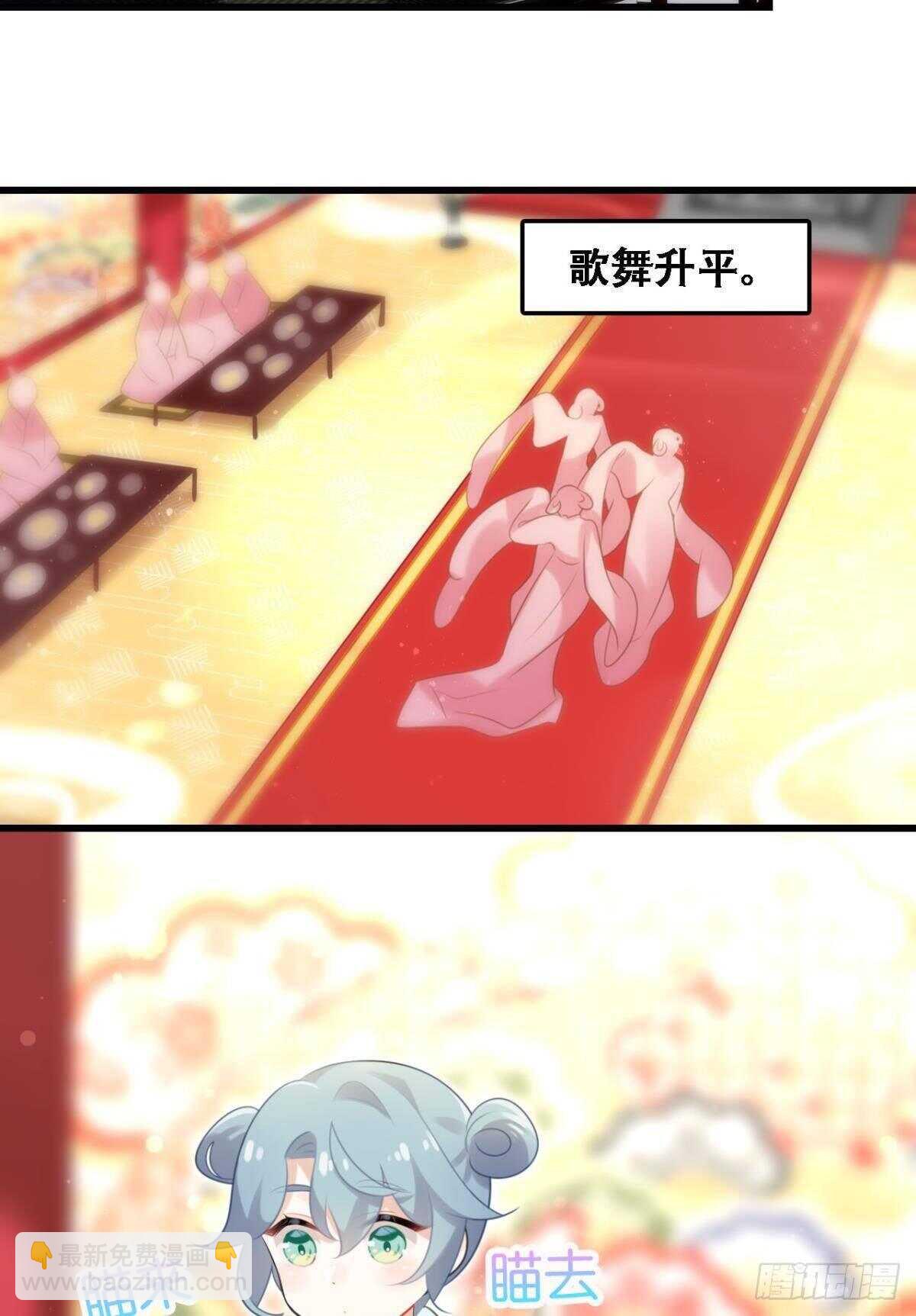 《这届和亲的公主不行》死宅公主宫宴翻车现场 第38页
