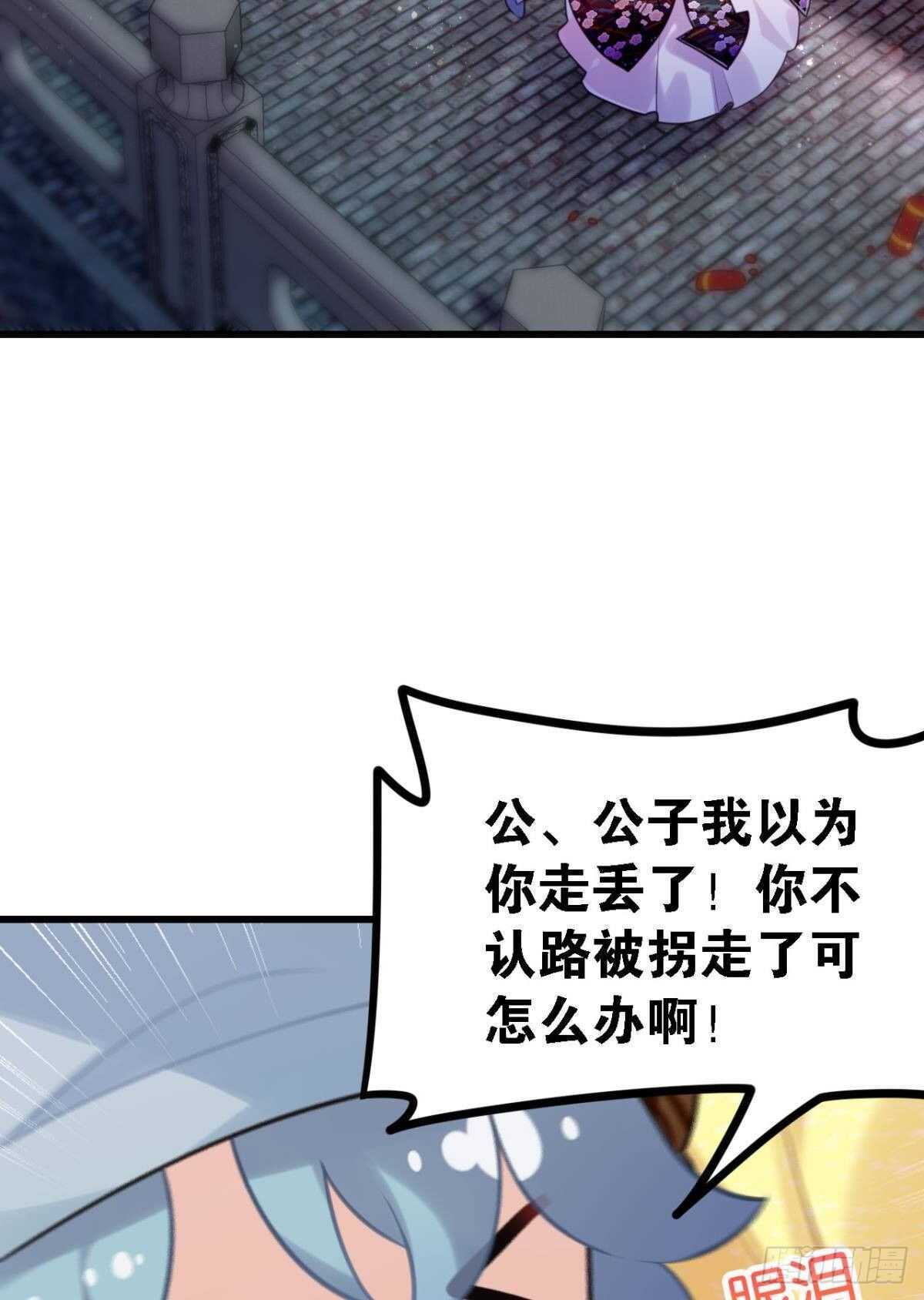 《这届和亲的公主不行》死宅公主宫宴翻车现场 第4页