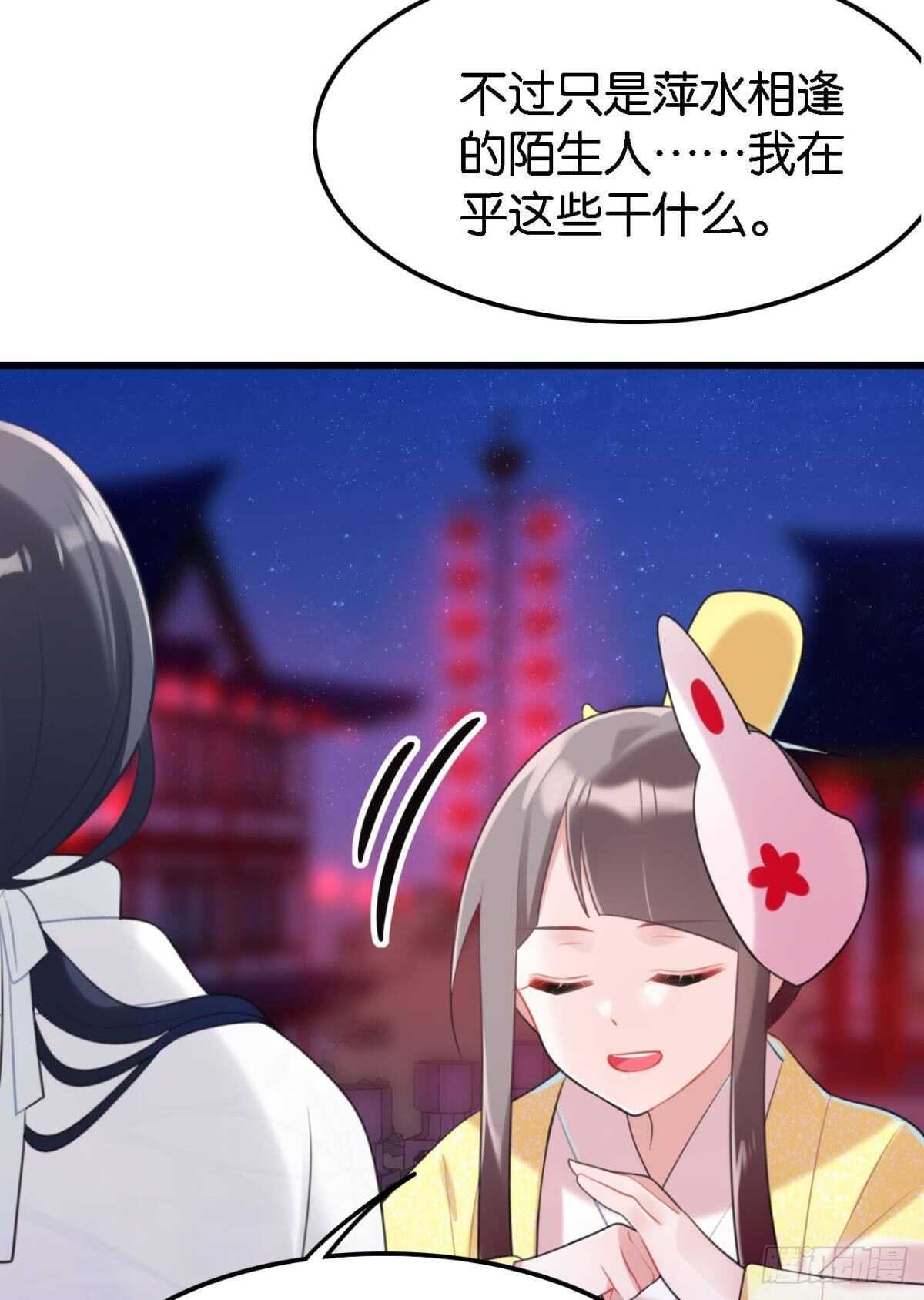 《这届和亲的公主不行》死宅公主宫宴翻车现场 第9页