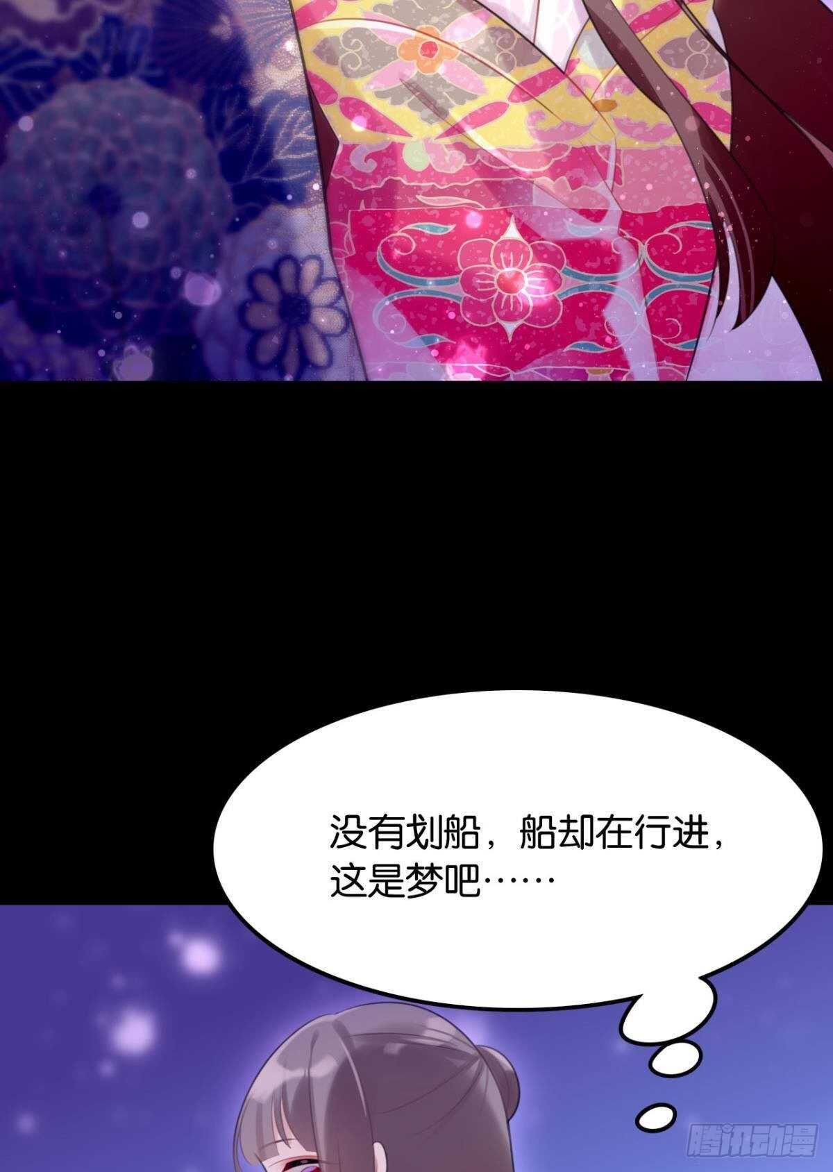 《这届和亲的公主不行》围猎场的粉丝见面会 第13页