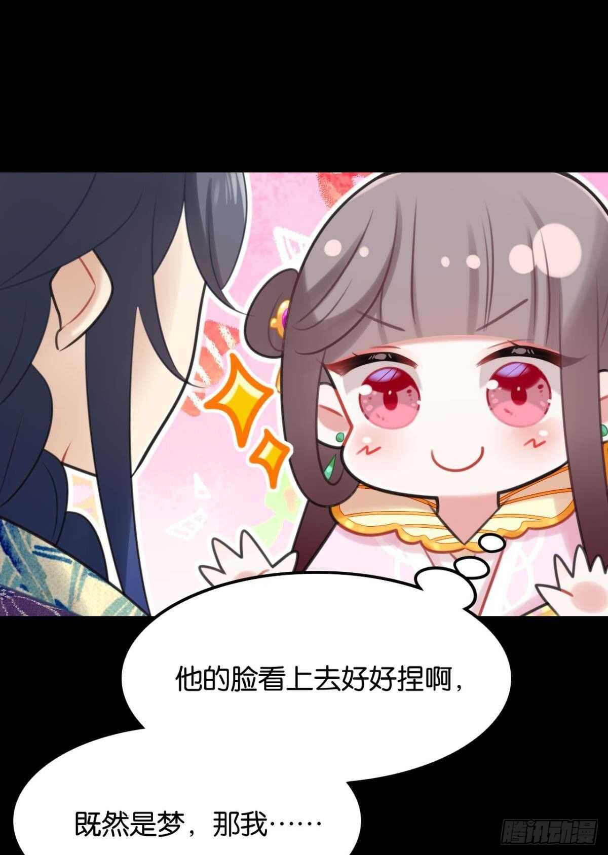 《这届和亲的公主不行》围猎场的粉丝见面会 第17页