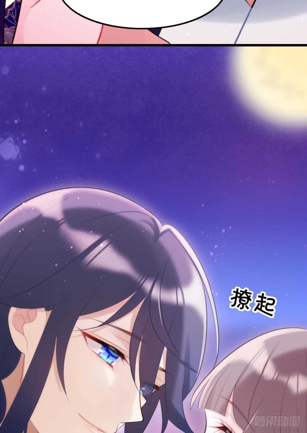 《这届和亲的公主不行》围猎场的粉丝见面会 第20页