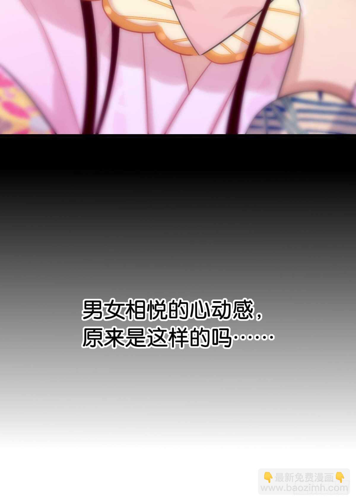 《这届和亲的公主不行》围猎场的粉丝见面会 第23页