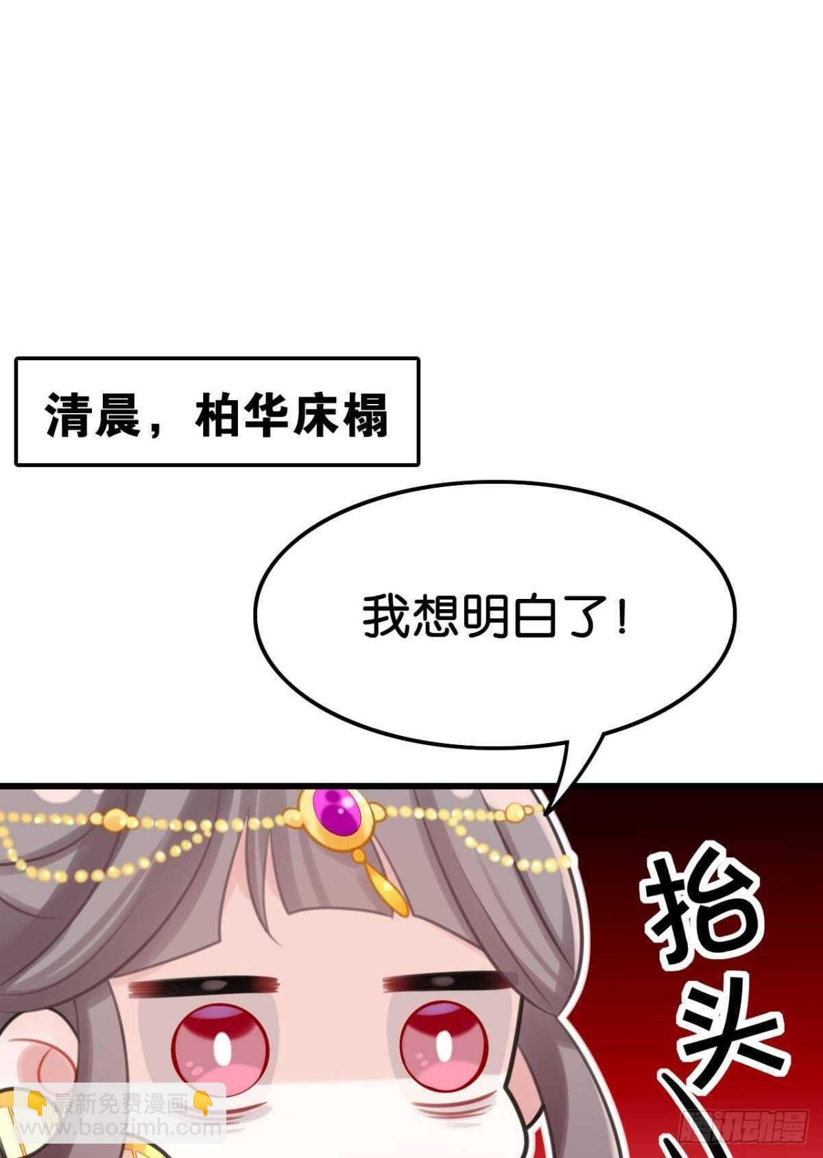 《这届和亲的公主不行》围猎场的粉丝见面会 第24页