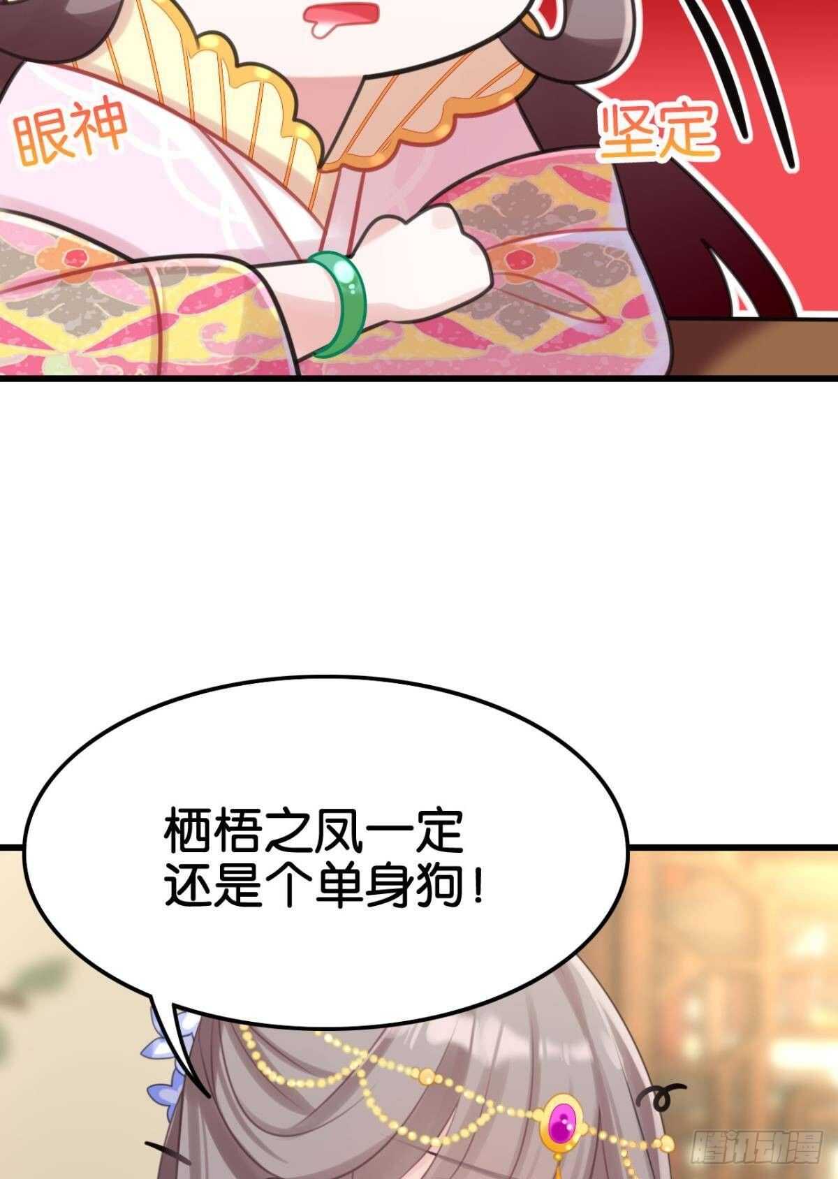 《这届和亲的公主不行》围猎场的粉丝见面会 第25页