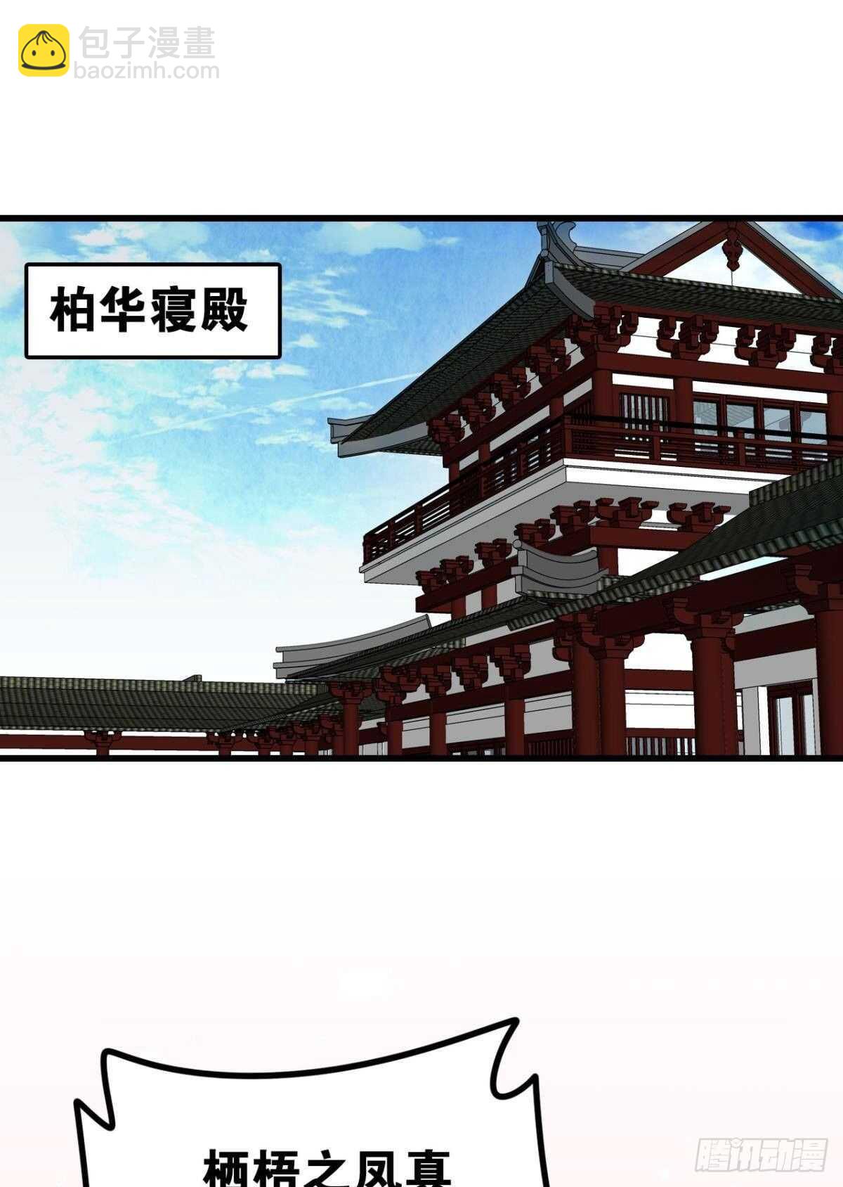 《这届和亲的公主不行》围猎场的粉丝见面会 第2页