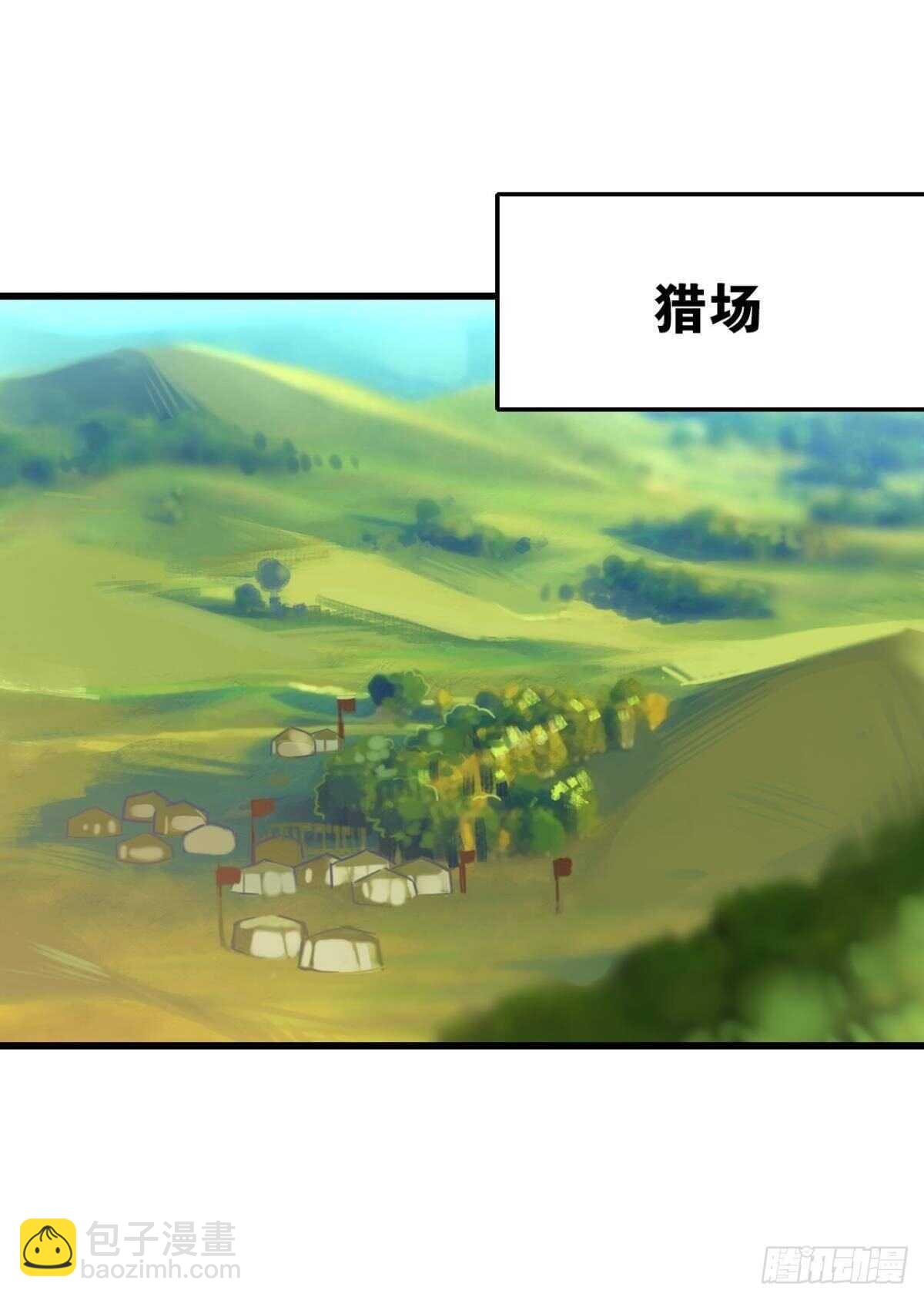 《这届和亲的公主不行》围猎场的粉丝见面会 第36页