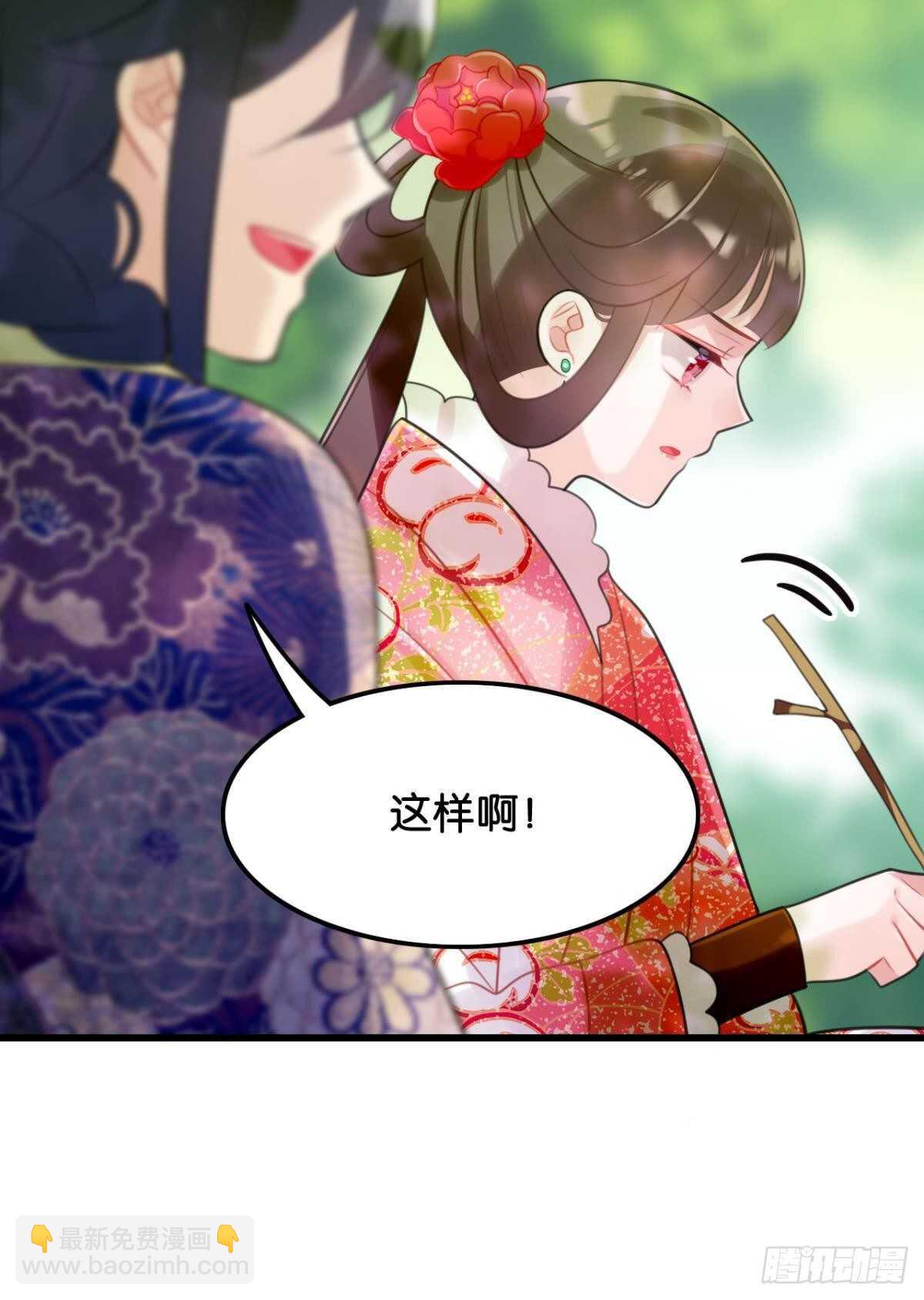 《这届和亲的公主不行》围猎场的粉丝见面会 第41页