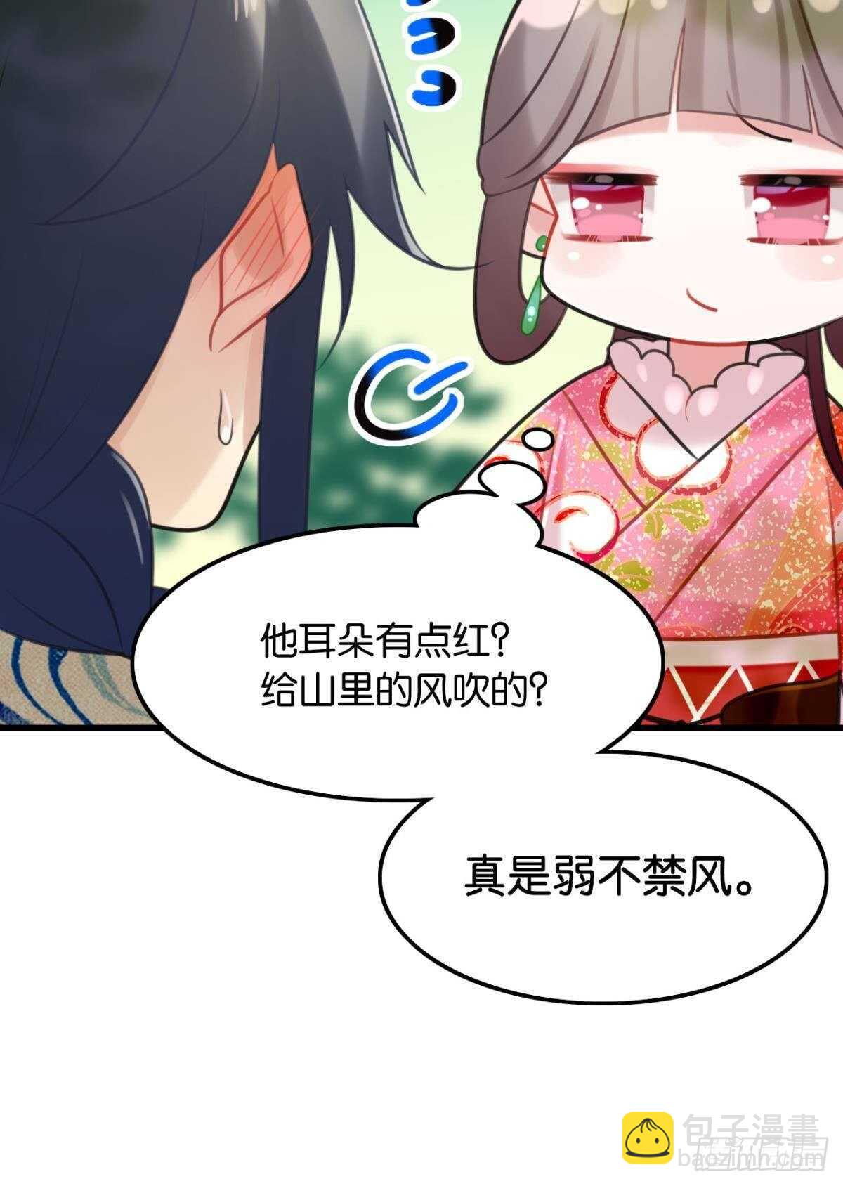《这届和亲的公主不行》围猎场的粉丝见面会 第46页