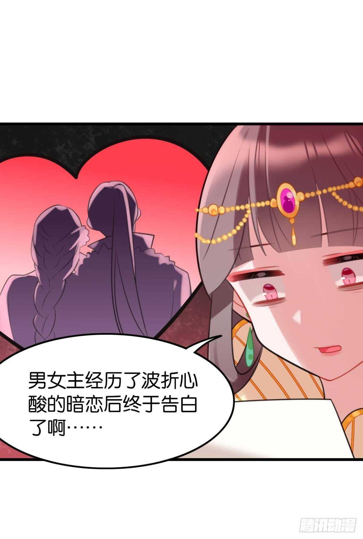 《这届和亲的公主不行》围猎场的粉丝见面会 第7页
