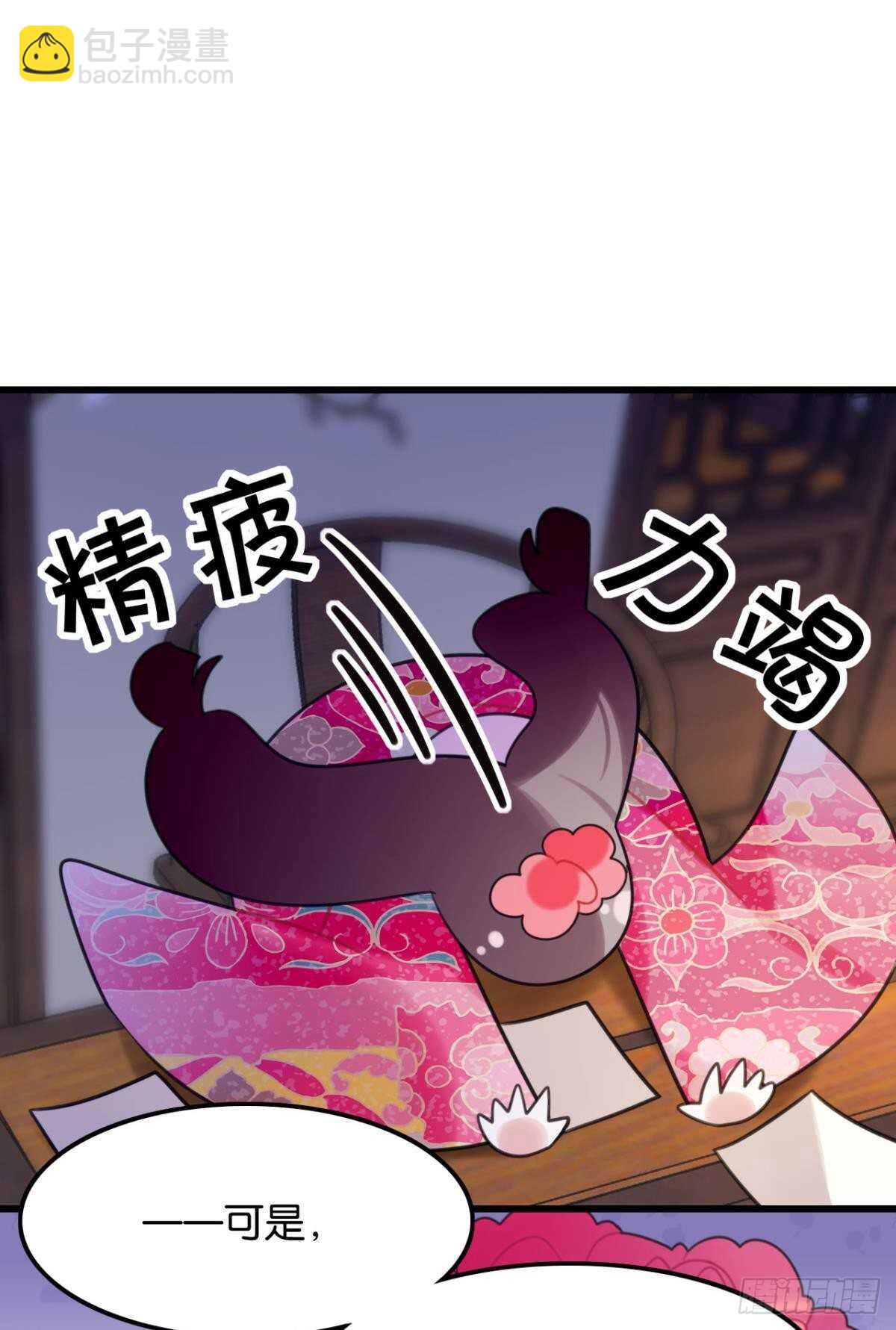 《这届和亲的公主不行》围猎场的粉丝见面会 第9页
