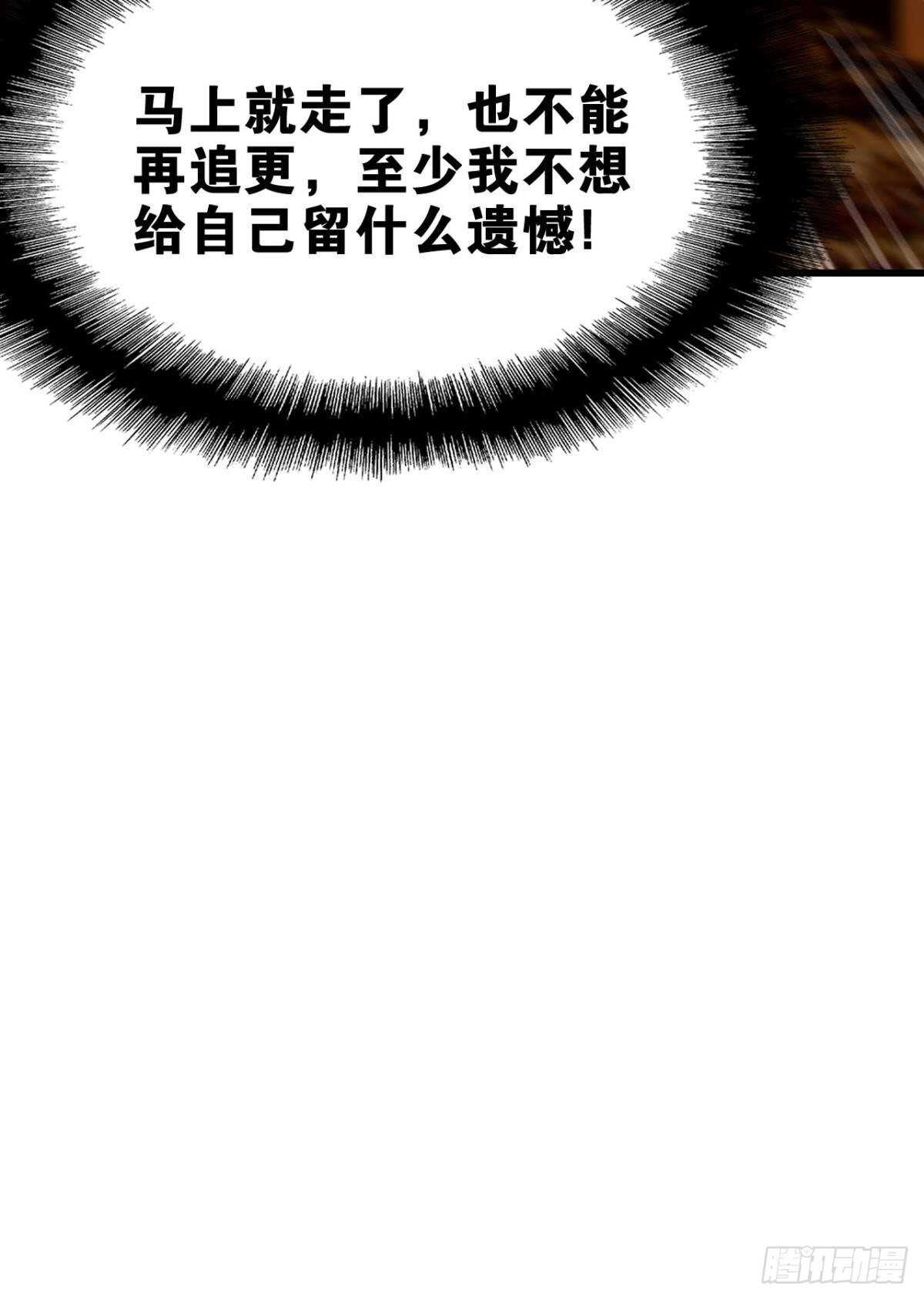 《这届和亲的公主不行》先表白的人 第13页