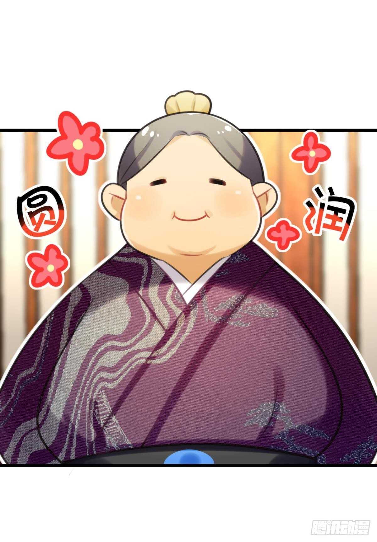 《这届和亲的公主不行》先表白的人 第16页