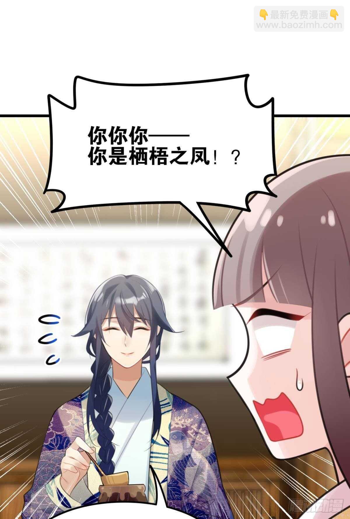 《这届和亲的公主不行》先表白的人 第25页