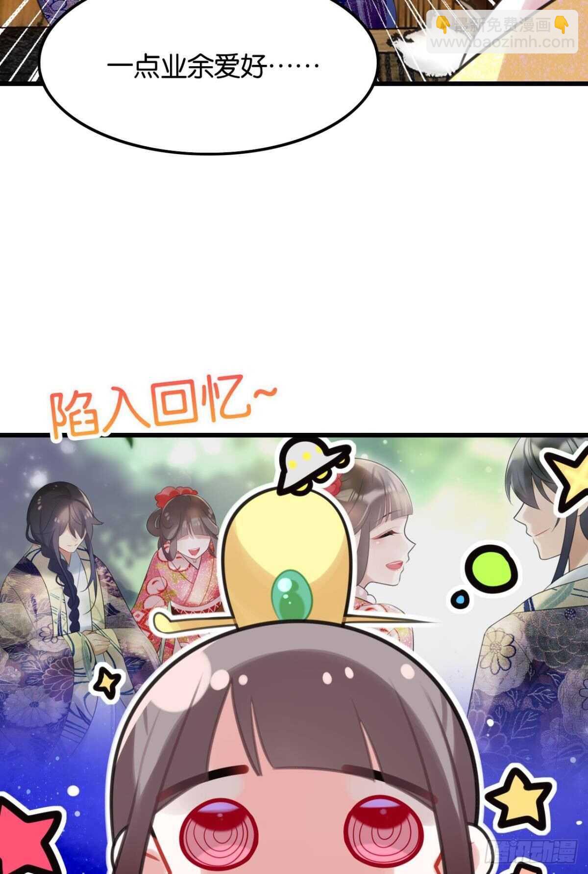 《这届和亲的公主不行》先表白的人 第26页
