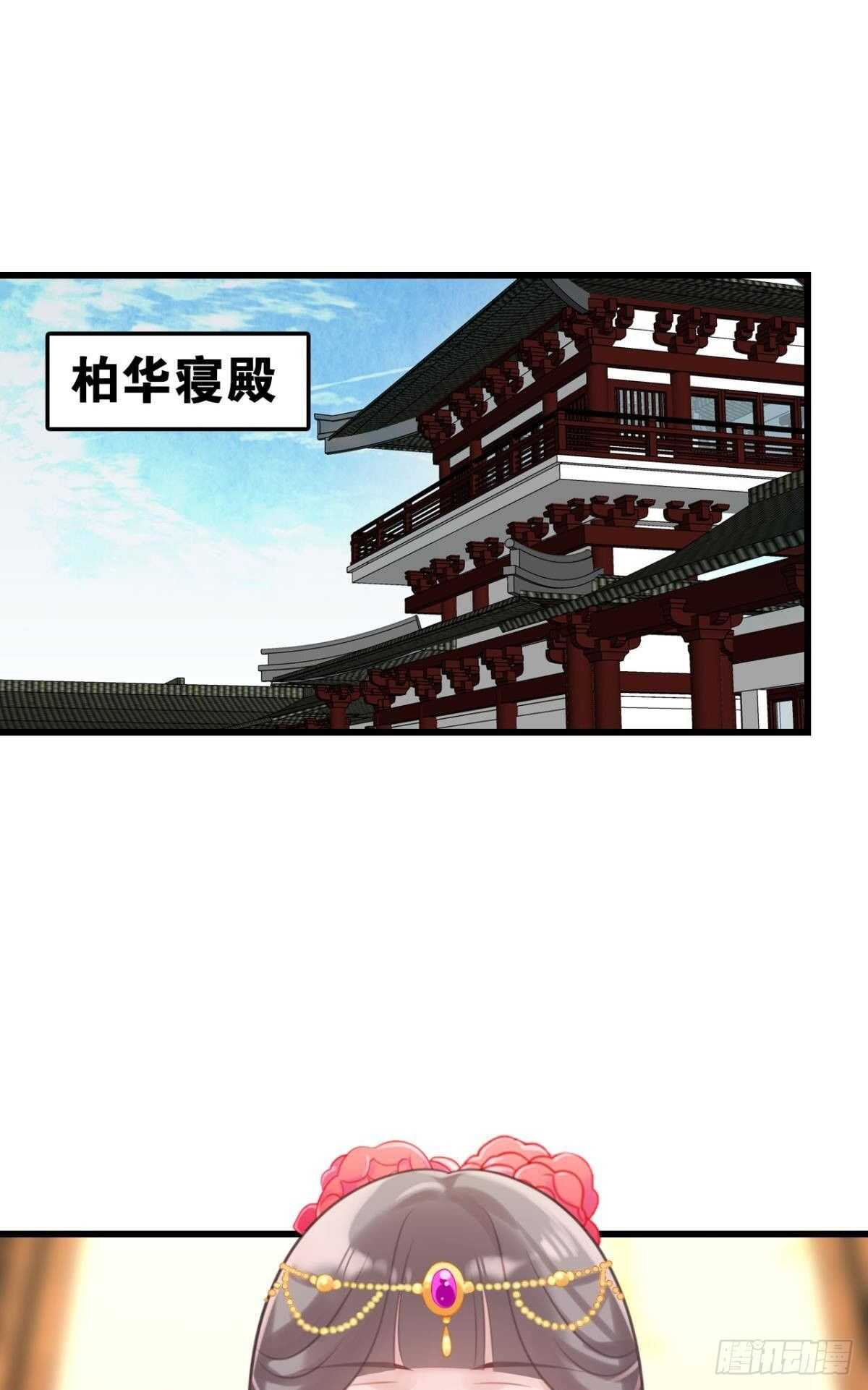 《这届和亲的公主不行》先表白的人 第2页
